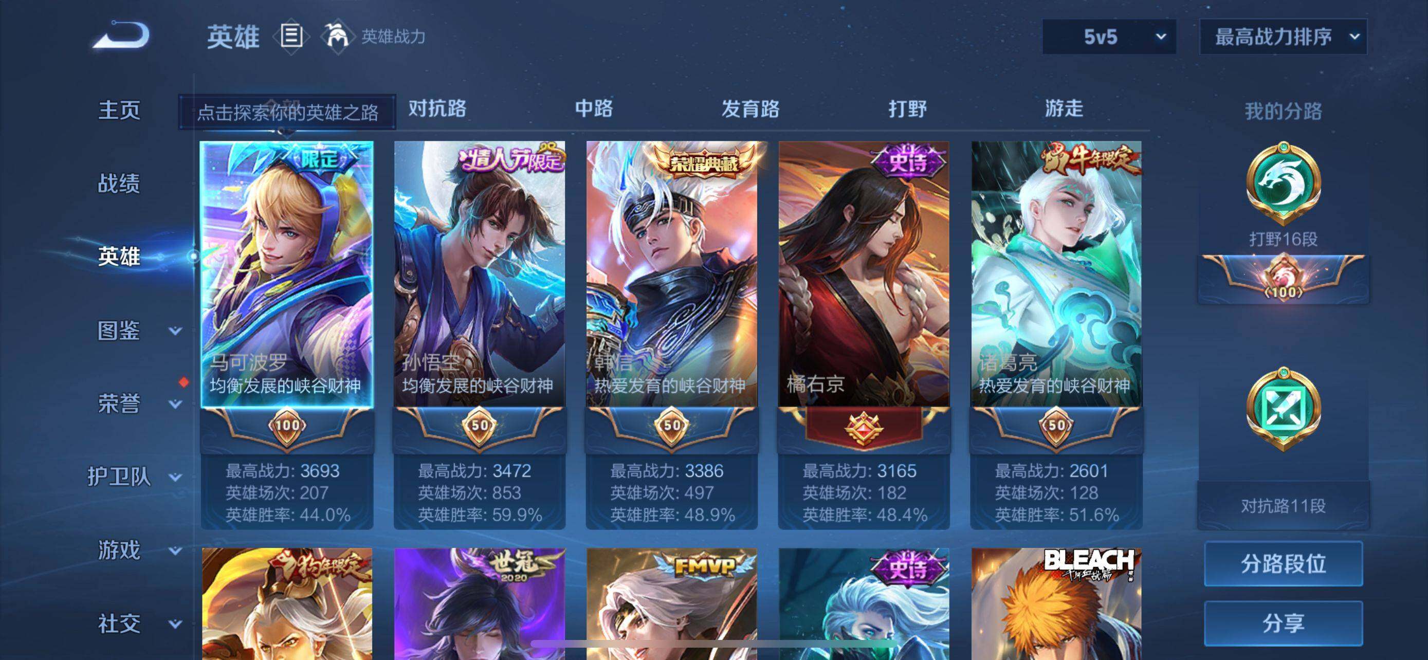 WZEY3204304王者荣耀账号详情图6 WZEY3204304王者荣耀账号详情图6