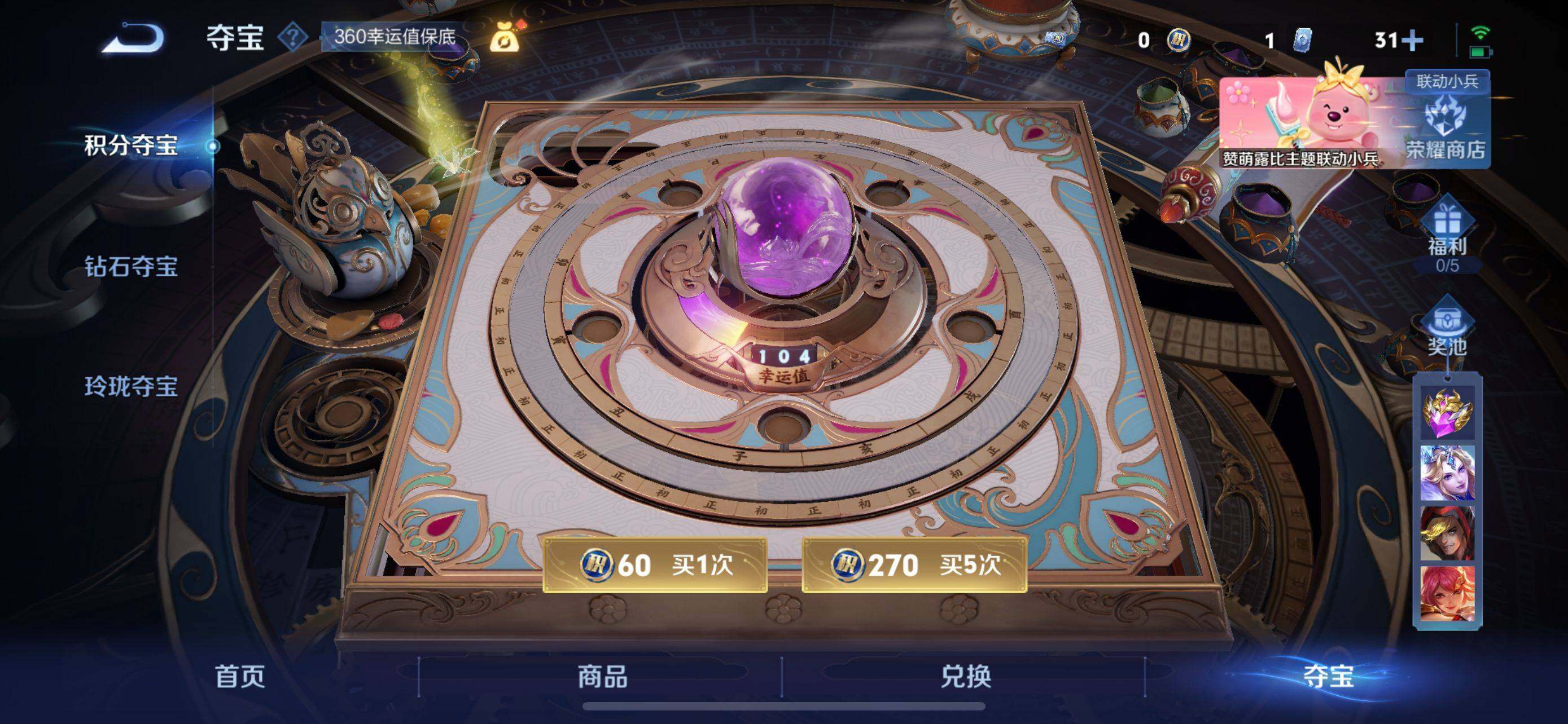 WZEY3204304王者荣耀账号详情图9 WZEY3204304王者荣耀账号详情图9