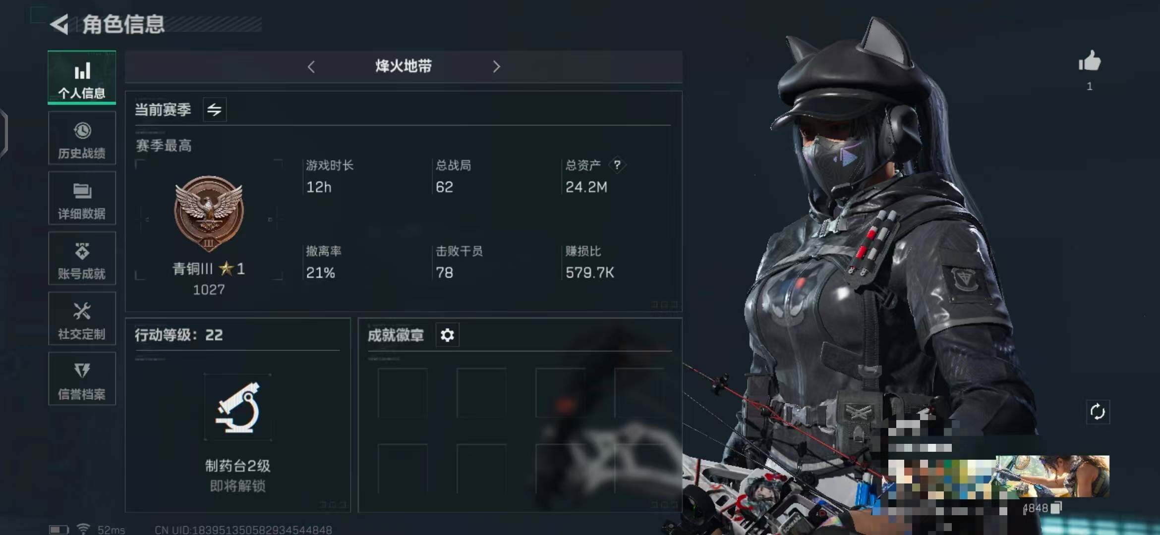三角洲行动账号QQ【SJZG225】总资产(M)：24M/哈夫币(K)：11662K/哈夫币(K)：11662K/传说枪皮数：1/烽火地带等级：22_段位：青铜/露娜-黑·天际线/近战-黑鹰/复合弓-黑-天际线/SV