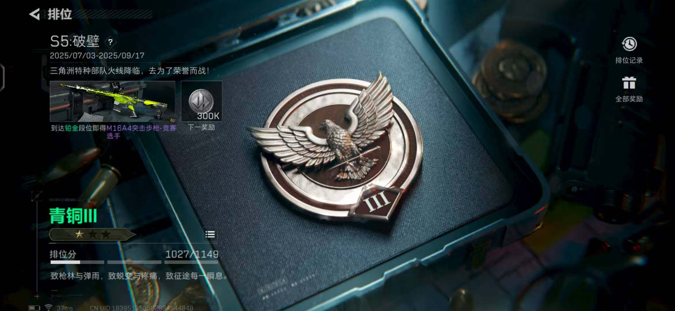 SJZEY311149三角洲行动账号详情图3 SJZEY311149三角洲行动账号详情图3