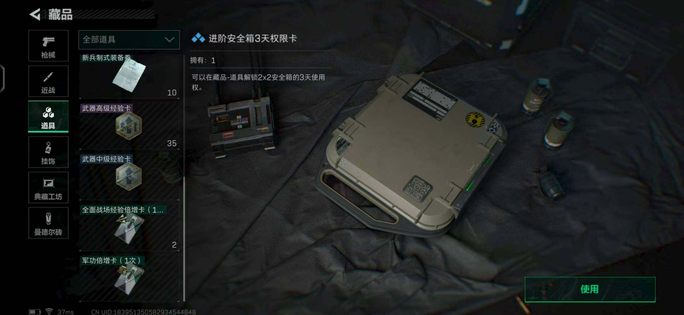 SJZEY311149三角洲行动账号详情图15 SJZEY311149三角洲行动账号详情图15