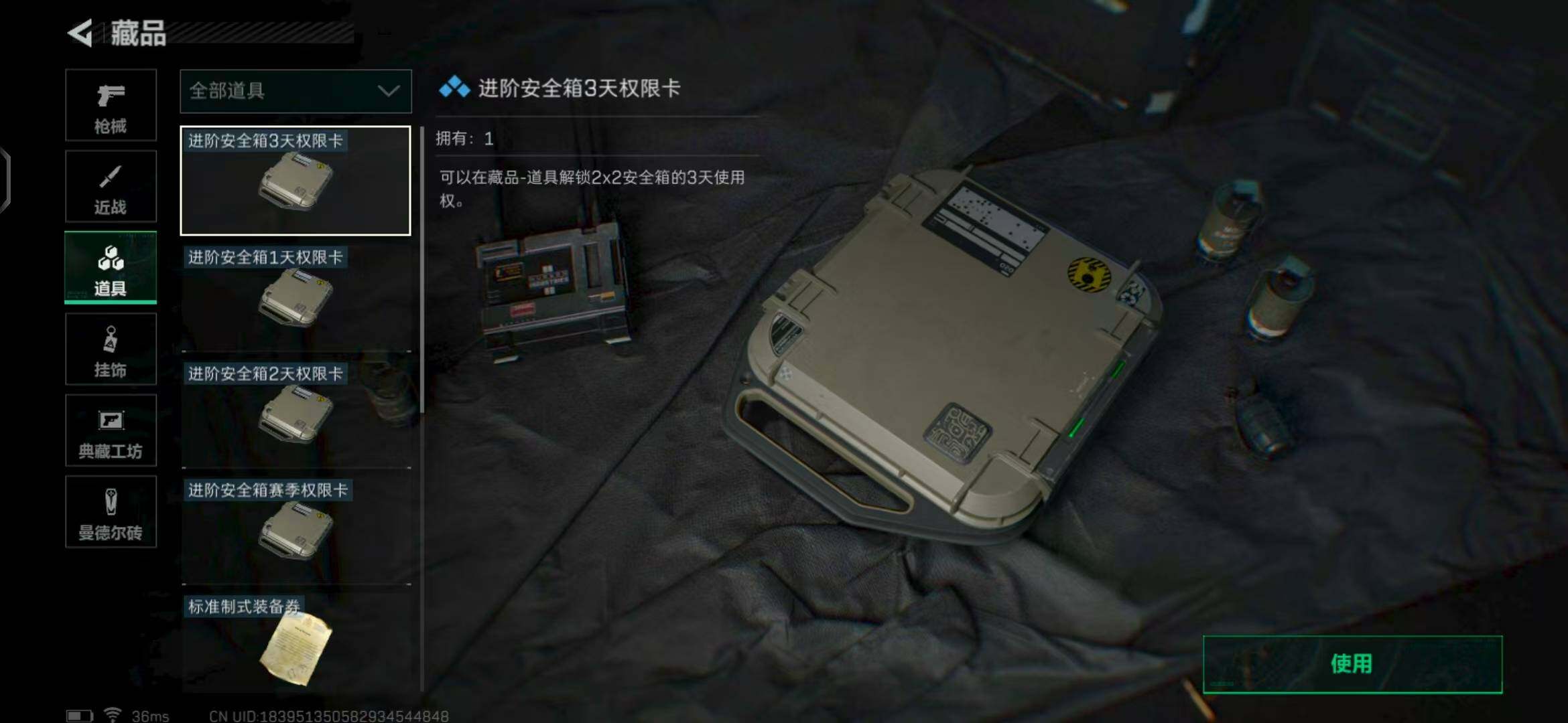 SJZEY311149三角洲行动账号详情图16 SJZEY311149三角洲行动账号详情图16
