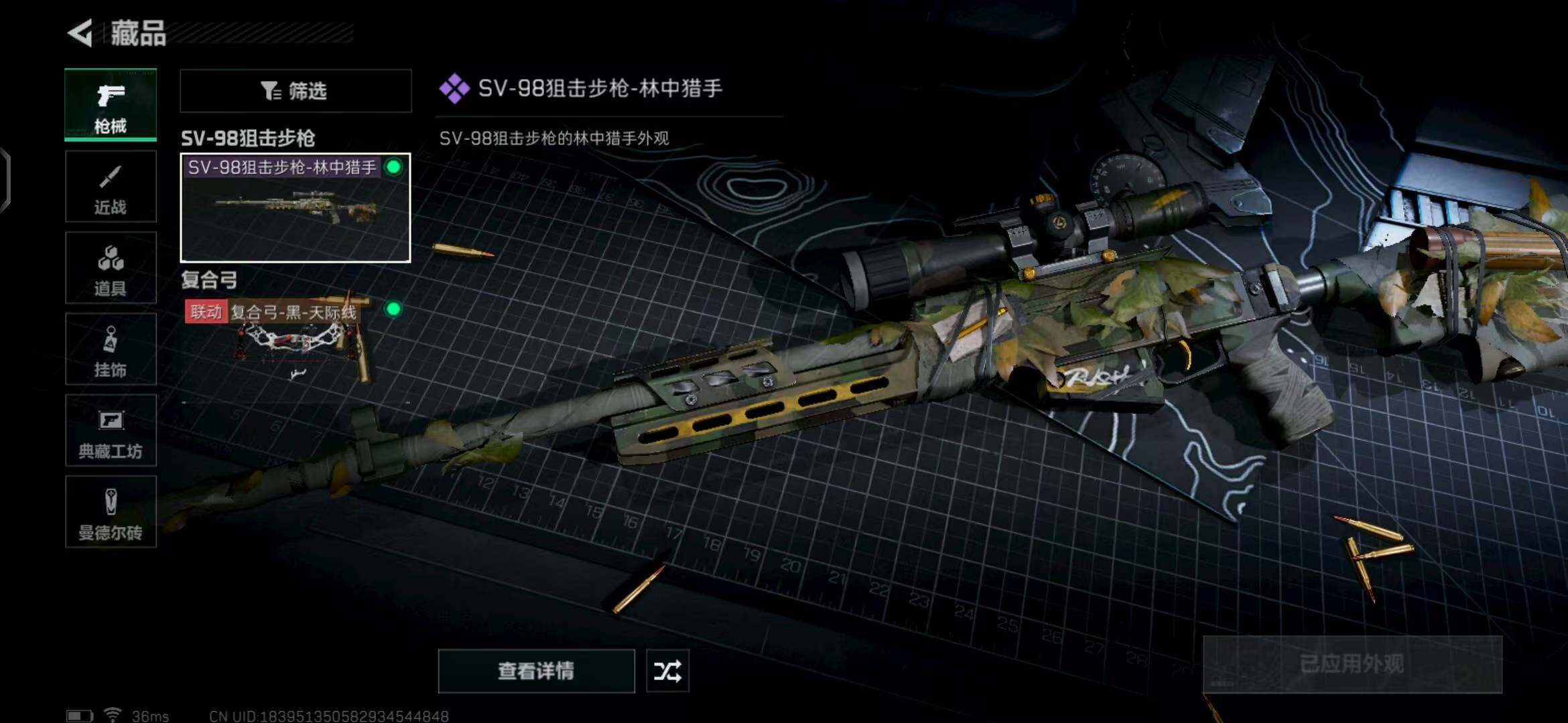SJZEY311149三角洲行动账号详情图9 SJZEY311149三角洲行动账号详情图9