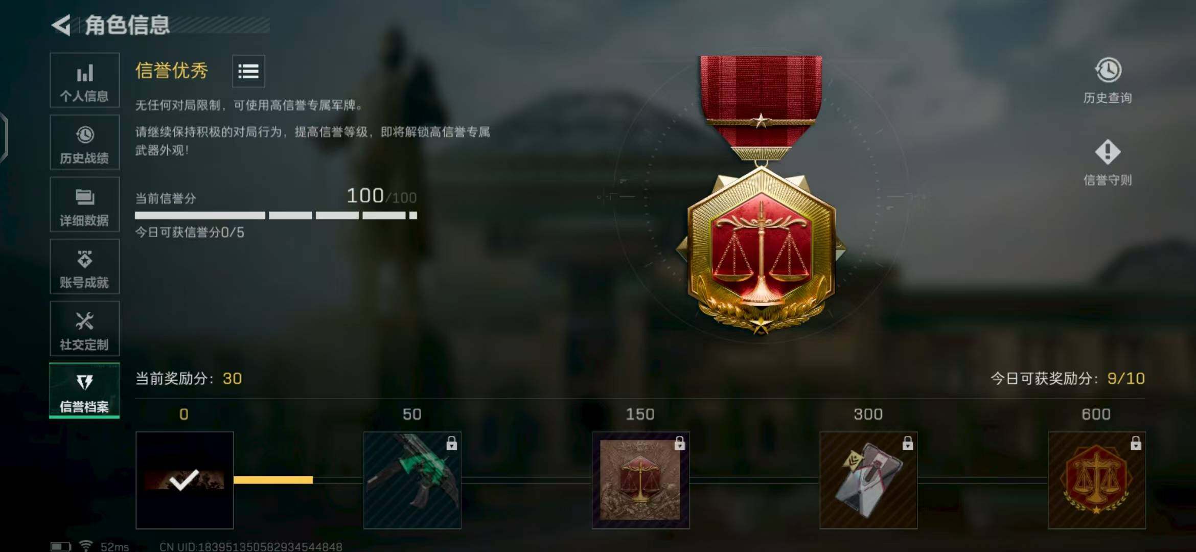 SJZEY311149三角洲行动账号详情图8 SJZEY311149三角洲行动账号详情图8