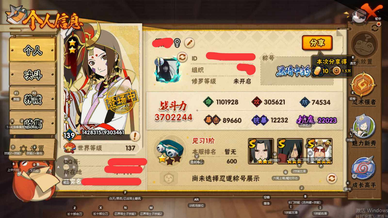 HYEY315209火影忍者账号详情图4