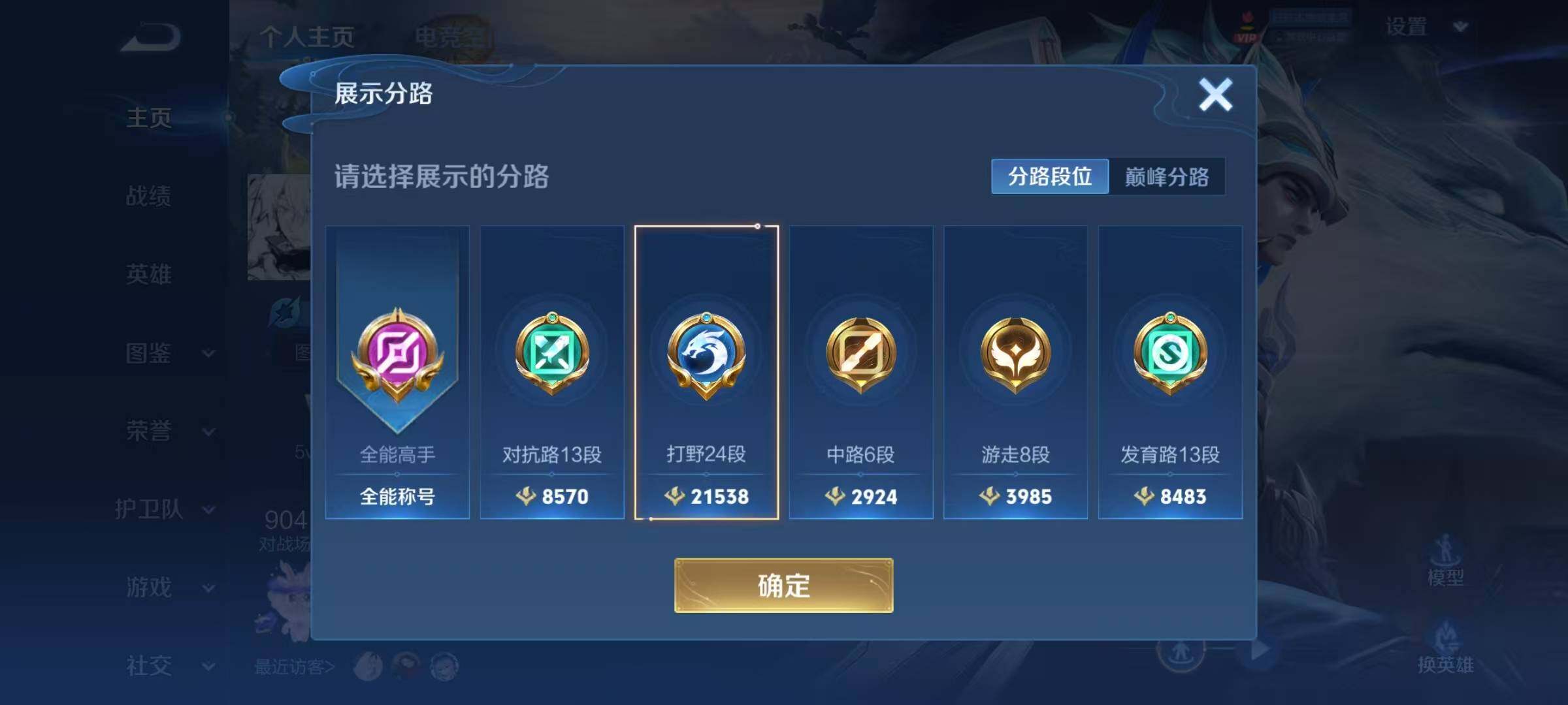 WZEY3204128王者荣耀账号详情图8 WZEY3204128王者荣耀账号详情图8