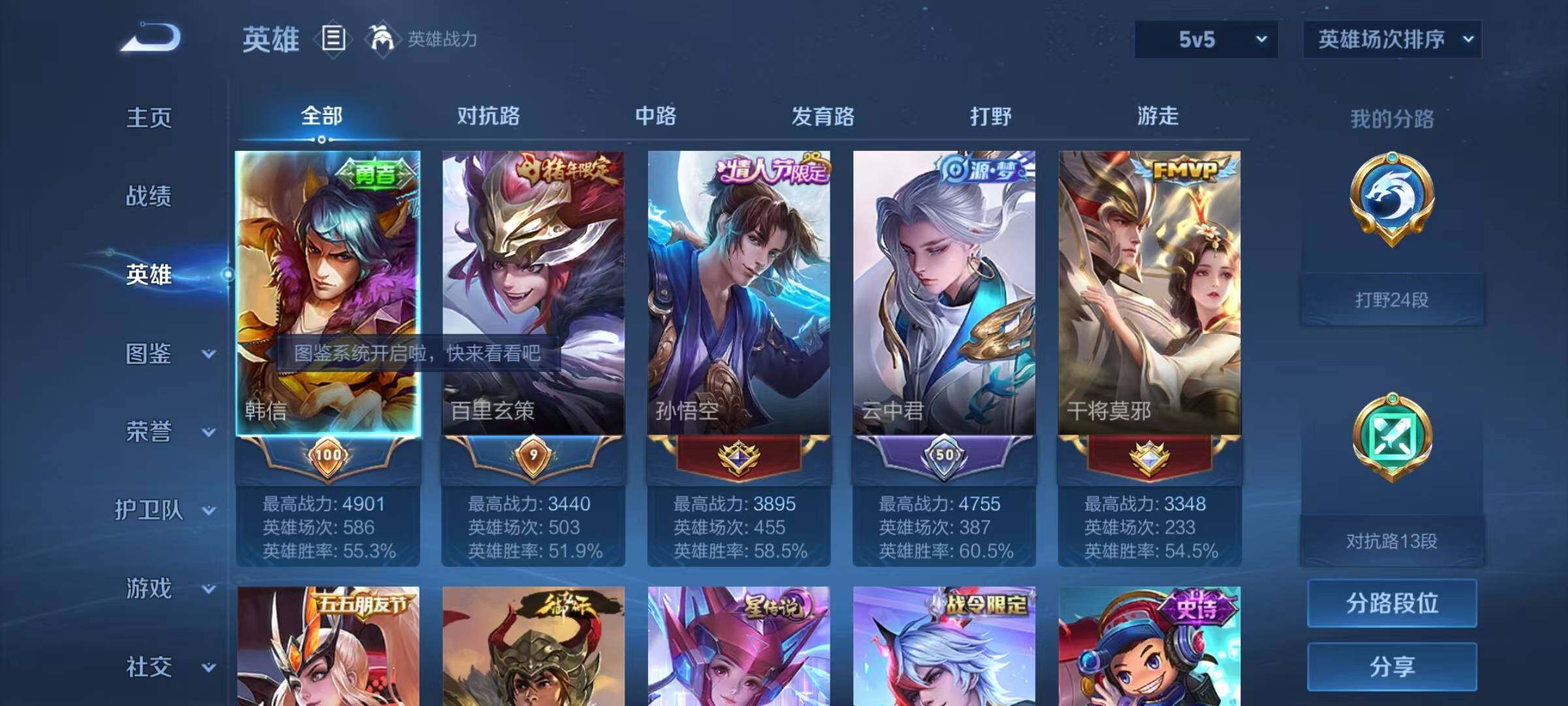 WZEY3204128王者荣耀账号详情图9 WZEY3204128王者荣耀账号详情图9