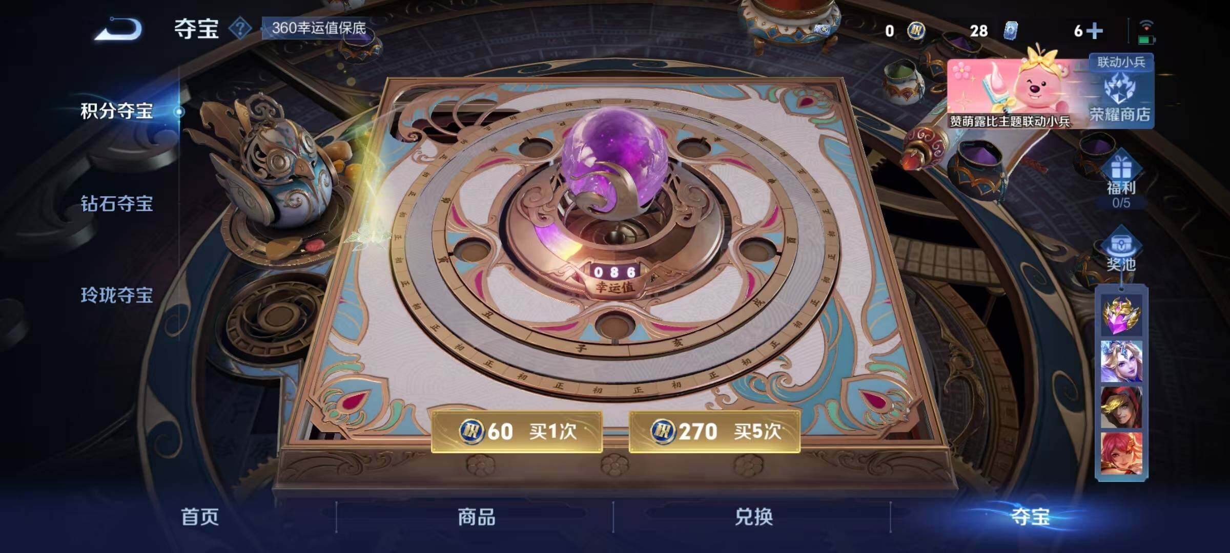WZEY3204128王者荣耀账号详情图18 WZEY3204128王者荣耀账号详情图18