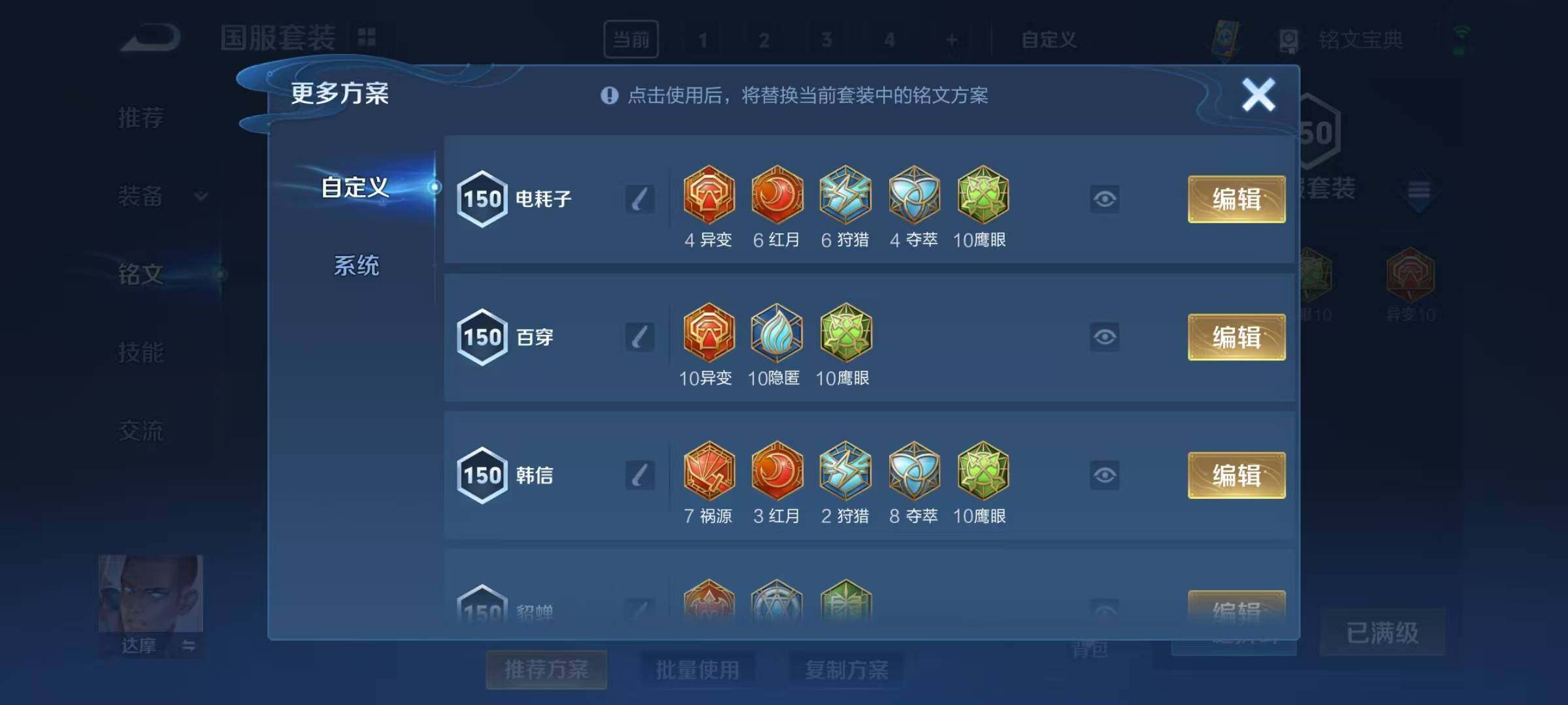 WZEY3204128王者荣耀账号详情图19 WZEY3204128王者荣耀账号详情图19