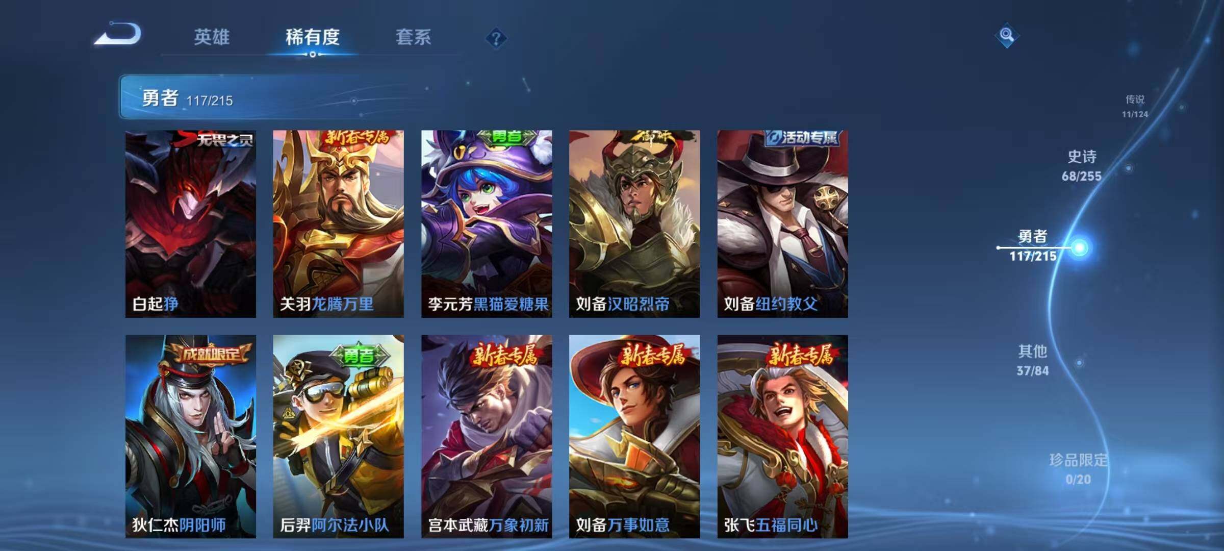 WZEY3204128王者荣耀账号详情图20 WZEY3204128王者荣耀账号详情图20