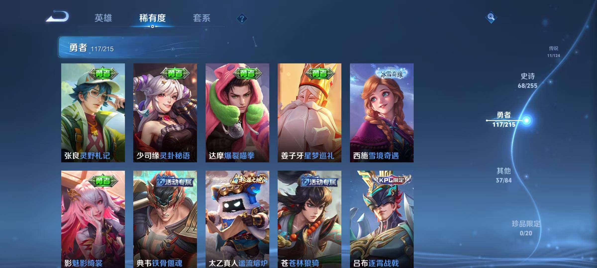 WZEY3204128王者荣耀账号详情图21 WZEY3204128王者荣耀账号详情图21