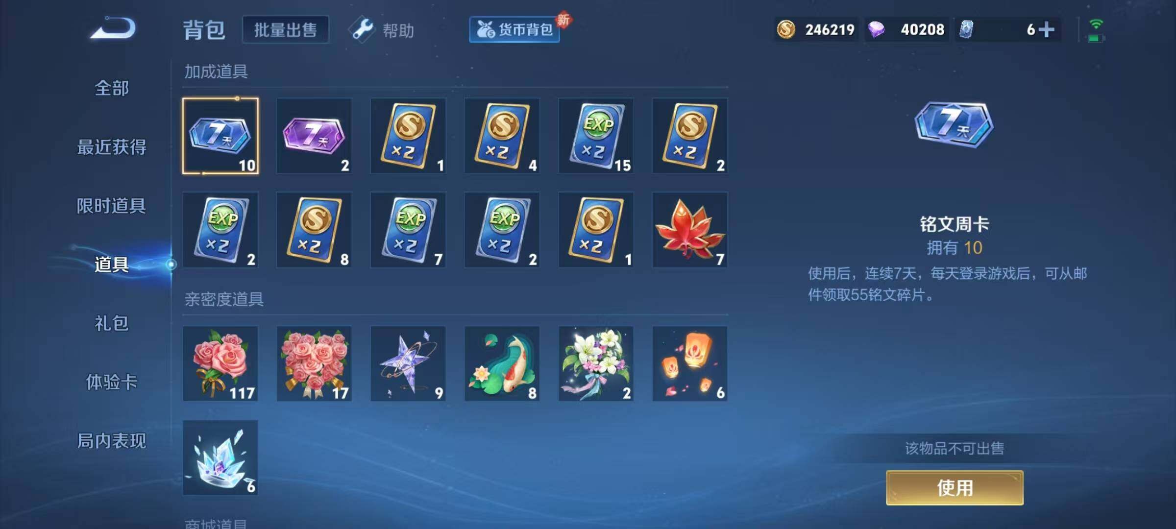 WZEY3204128王者荣耀账号详情图22 WZEY3204128王者荣耀账号详情图22