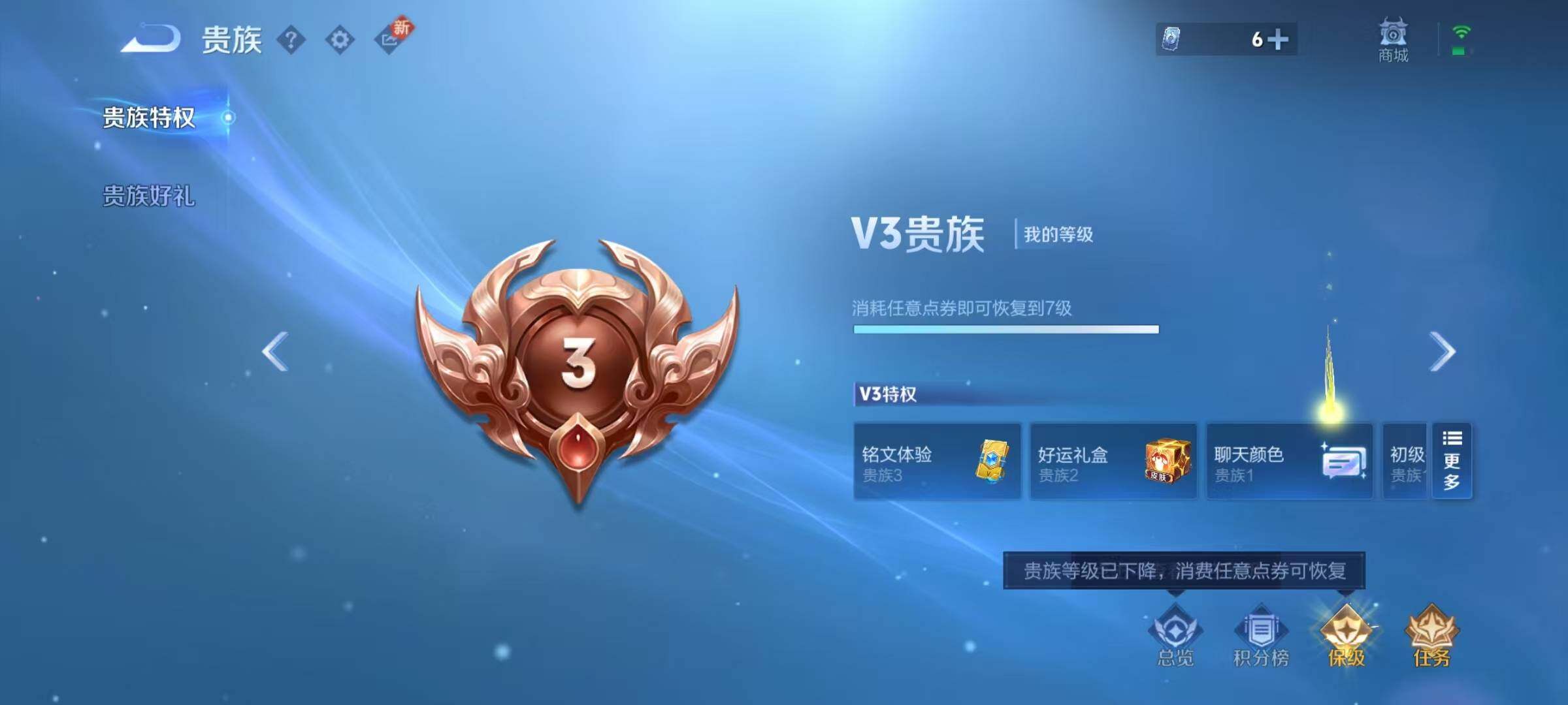 WZEY3204128王者荣耀账号详情图24 WZEY3204128王者荣耀账号详情图24