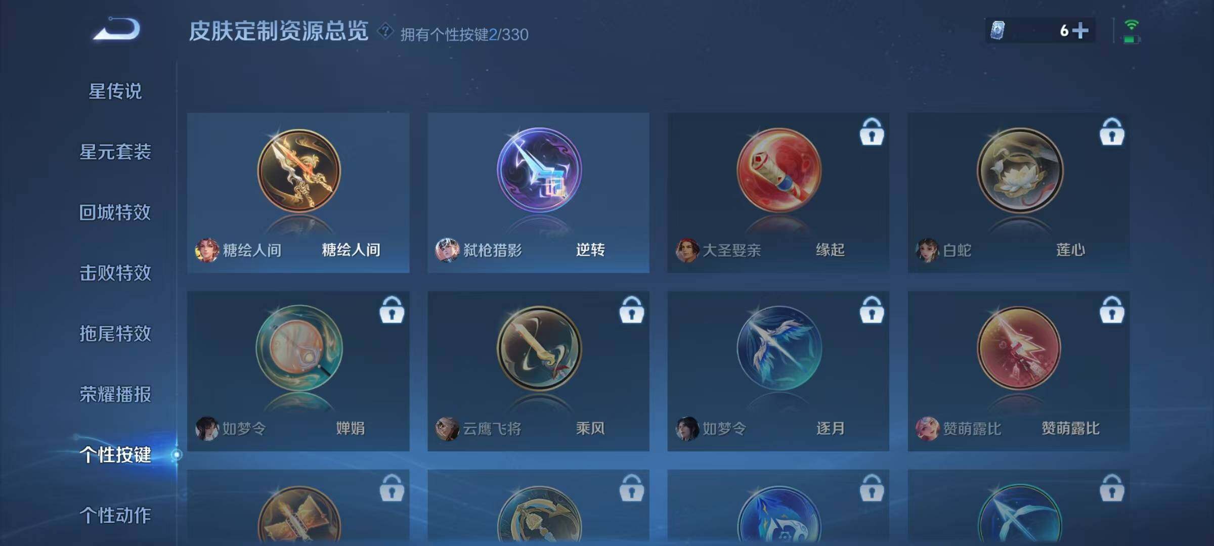 WZEY3204128王者荣耀账号详情图16 WZEY3204128王者荣耀账号详情图16