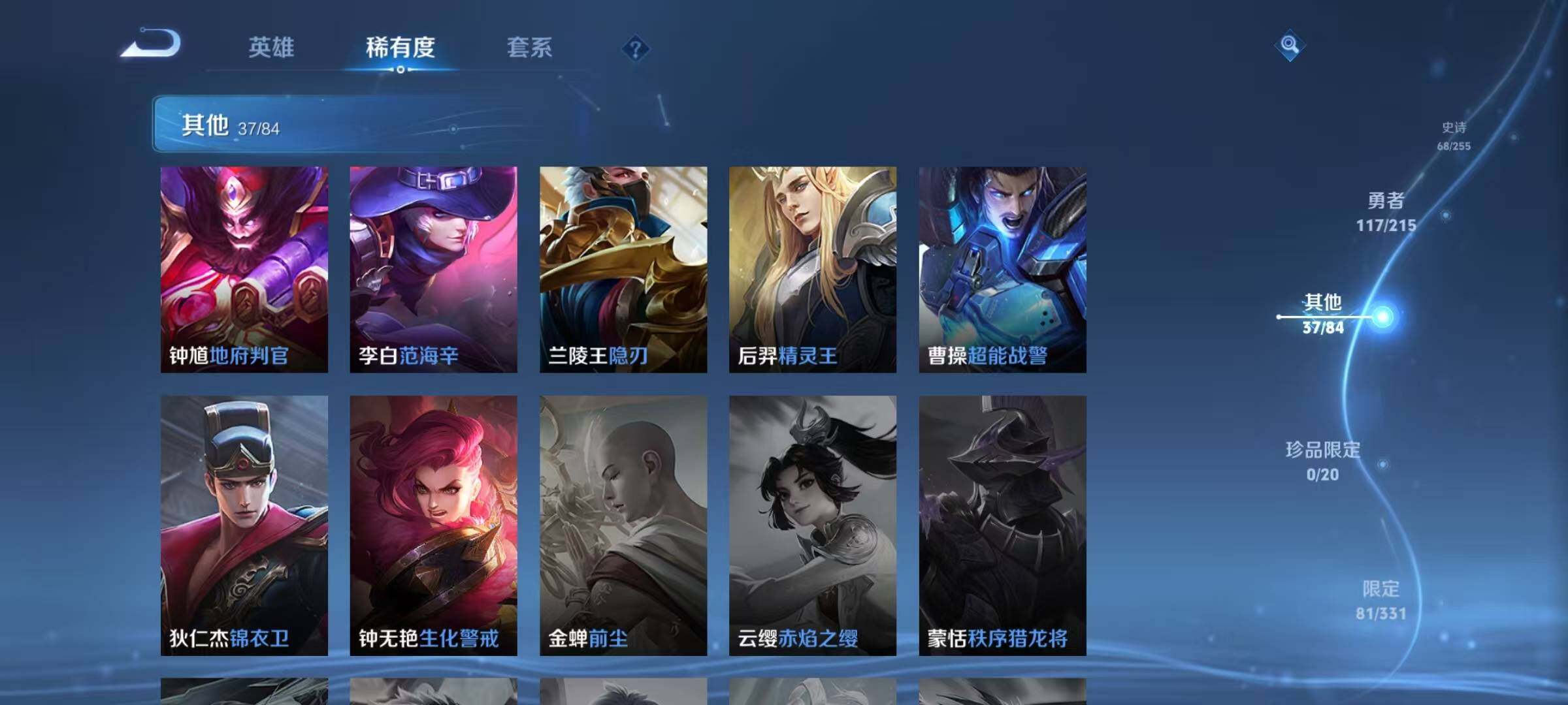WZEY3204128王者荣耀账号详情图25 WZEY3204128王者荣耀账号详情图25