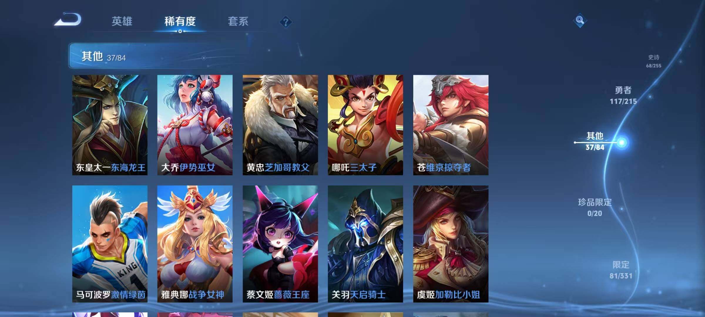 WZEY3204128王者荣耀账号详情图26 WZEY3204128王者荣耀账号详情图26