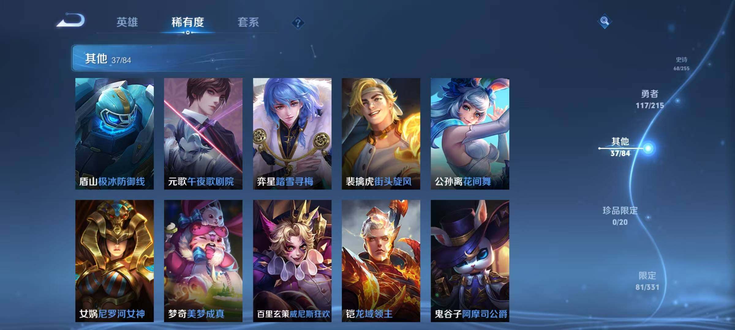 WZEY3204128王者荣耀账号详情图27 WZEY3204128王者荣耀账号详情图27
