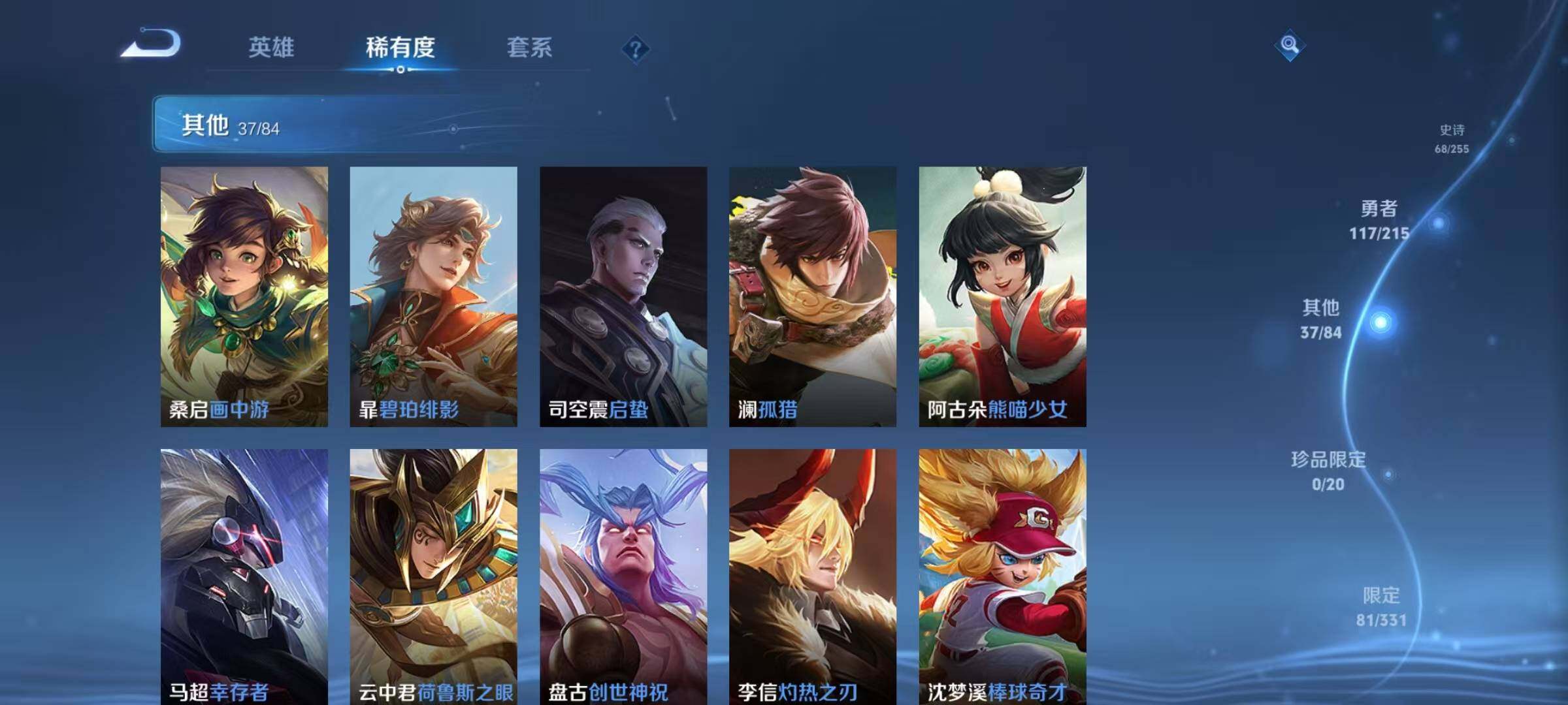 WZEY3204128王者荣耀账号详情图28 WZEY3204128王者荣耀账号详情图28