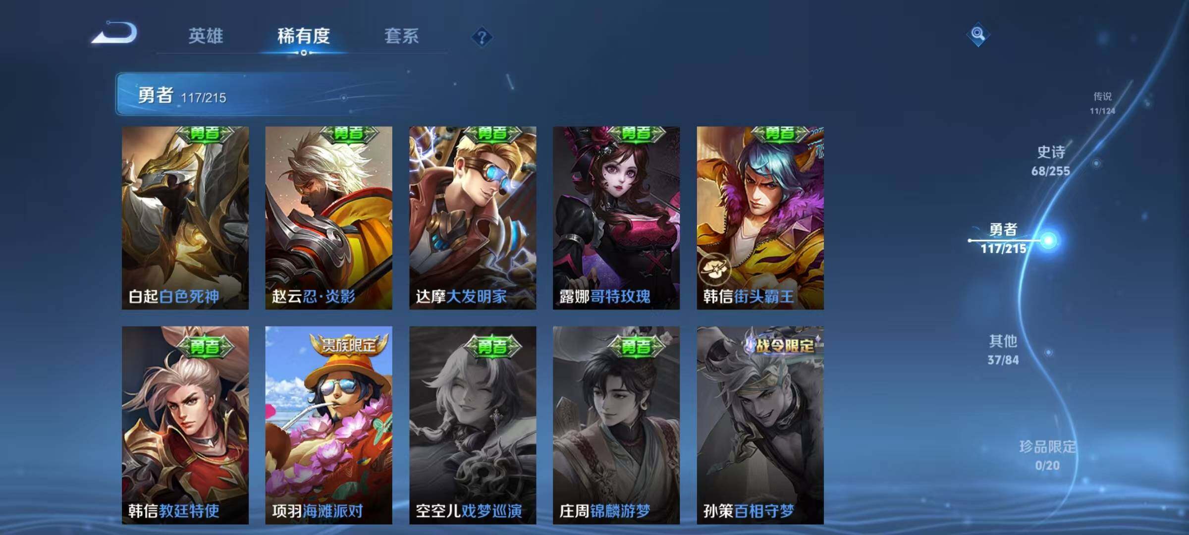 WZEY3204128王者荣耀账号详情图29 WZEY3204128王者荣耀账号详情图29