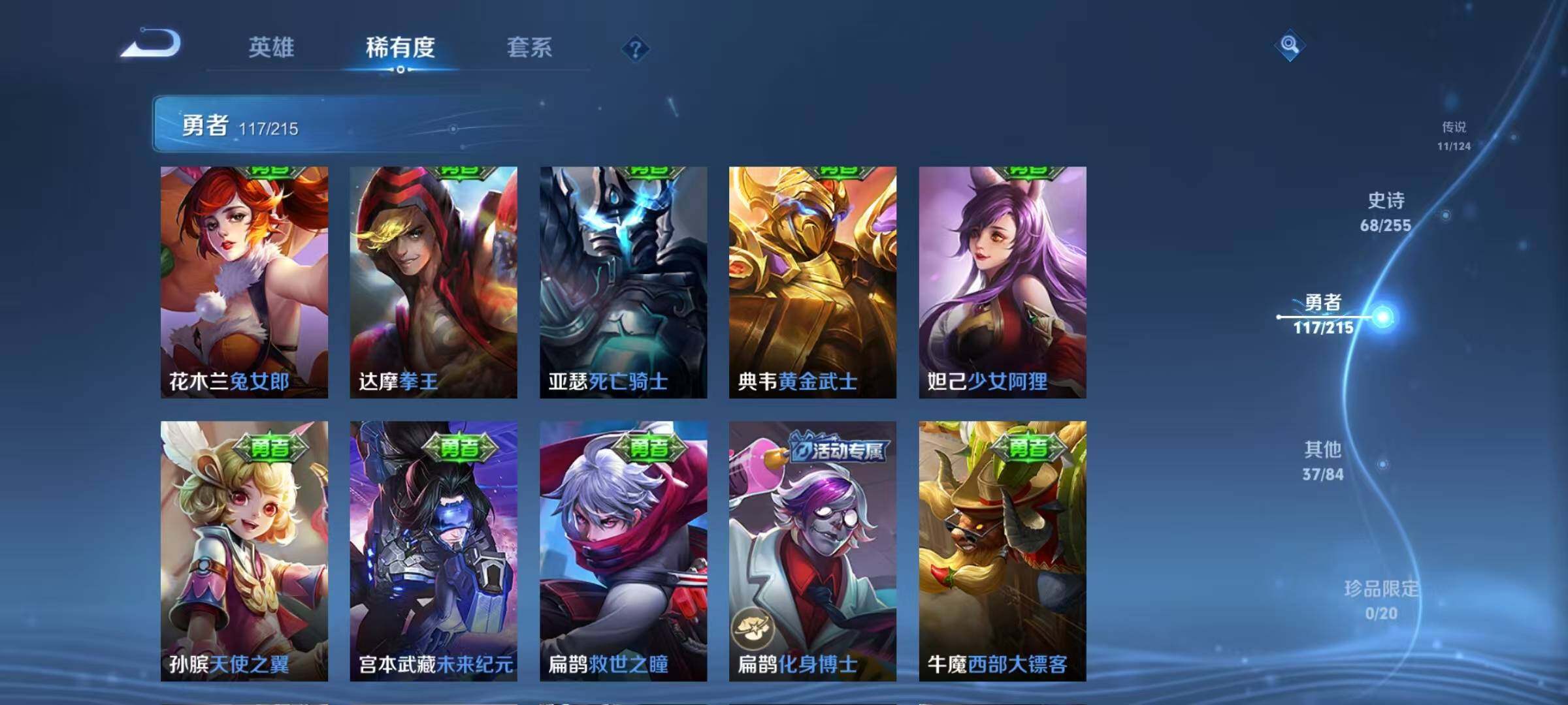 WZEY3204128王者荣耀账号详情图30 WZEY3204128王者荣耀账号详情图30