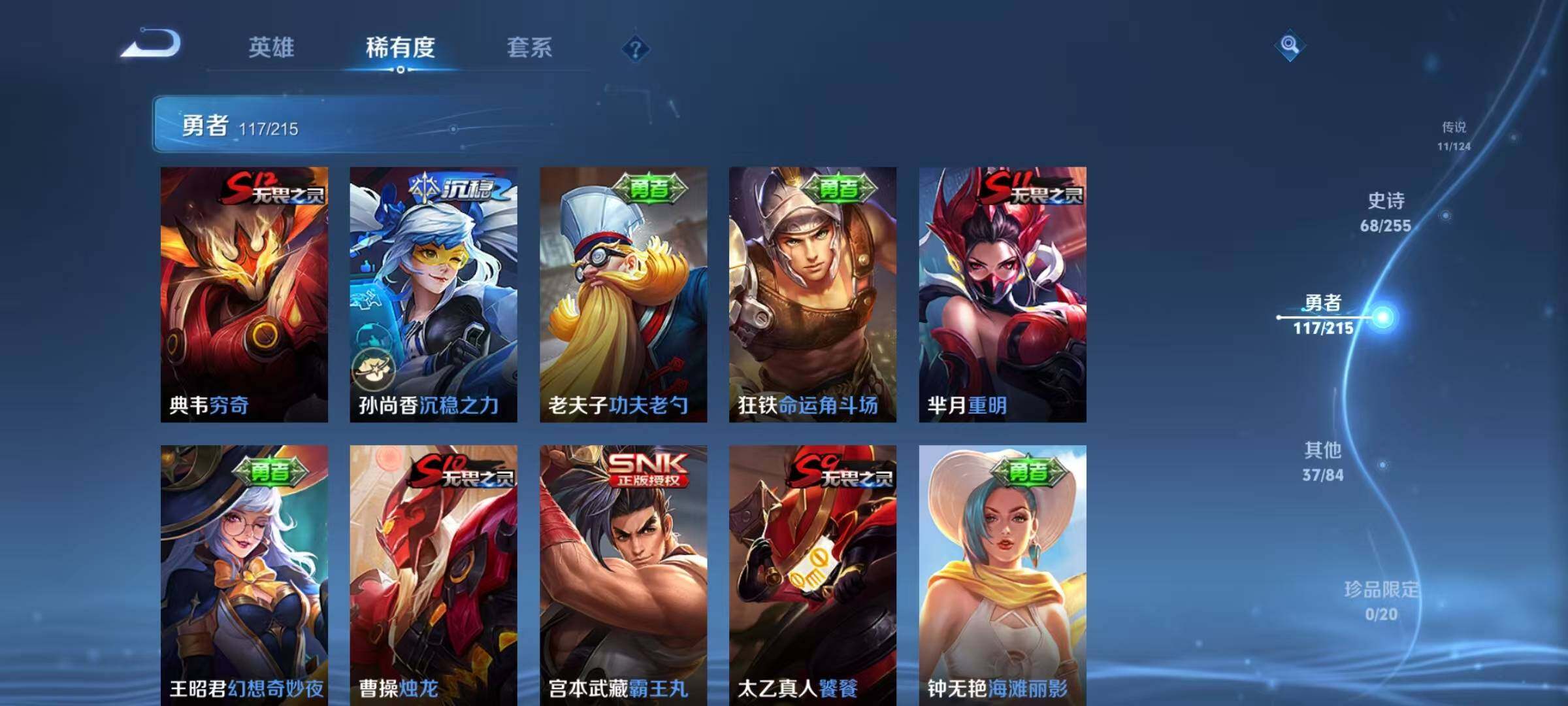 WZEY3204128王者荣耀账号详情图31 WZEY3204128王者荣耀账号详情图31