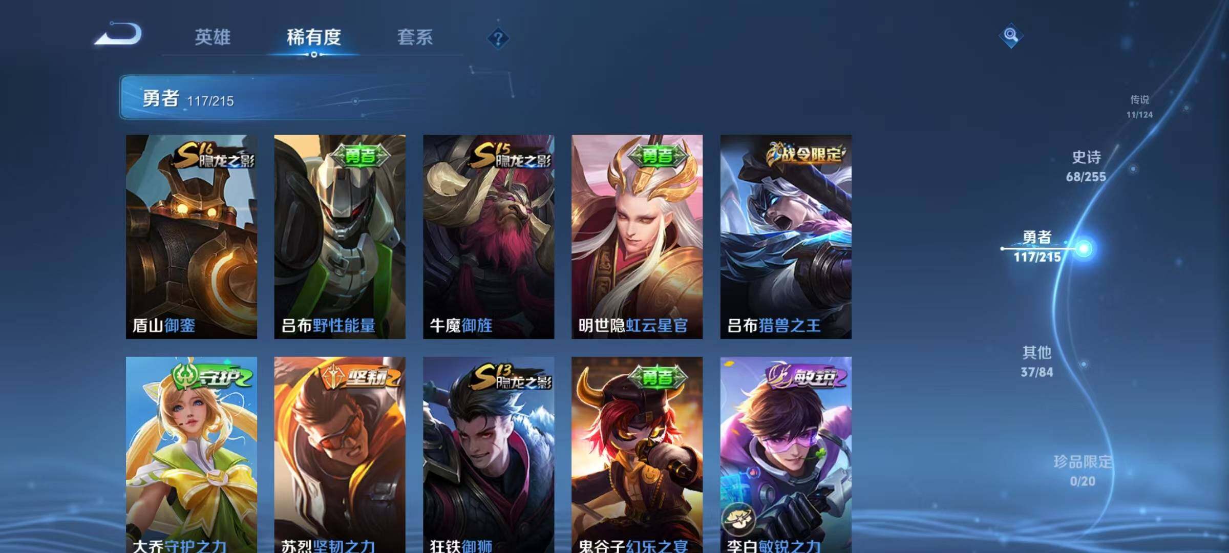 WZEY3204128王者荣耀账号详情图32 WZEY3204128王者荣耀账号详情图32