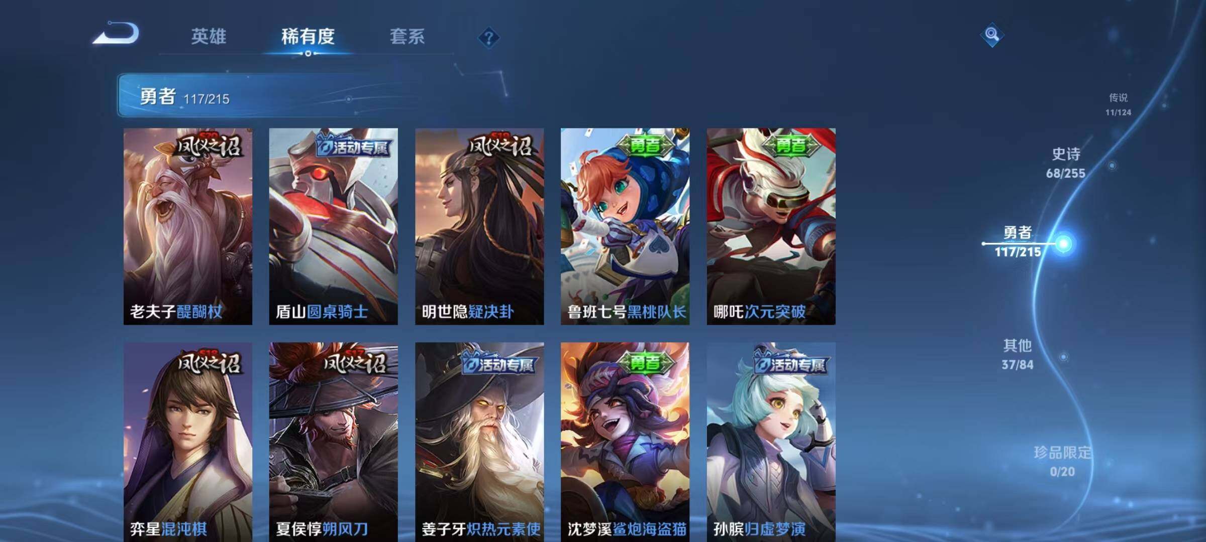 WZEY3204128王者荣耀账号详情图33 WZEY3204128王者荣耀账号详情图33