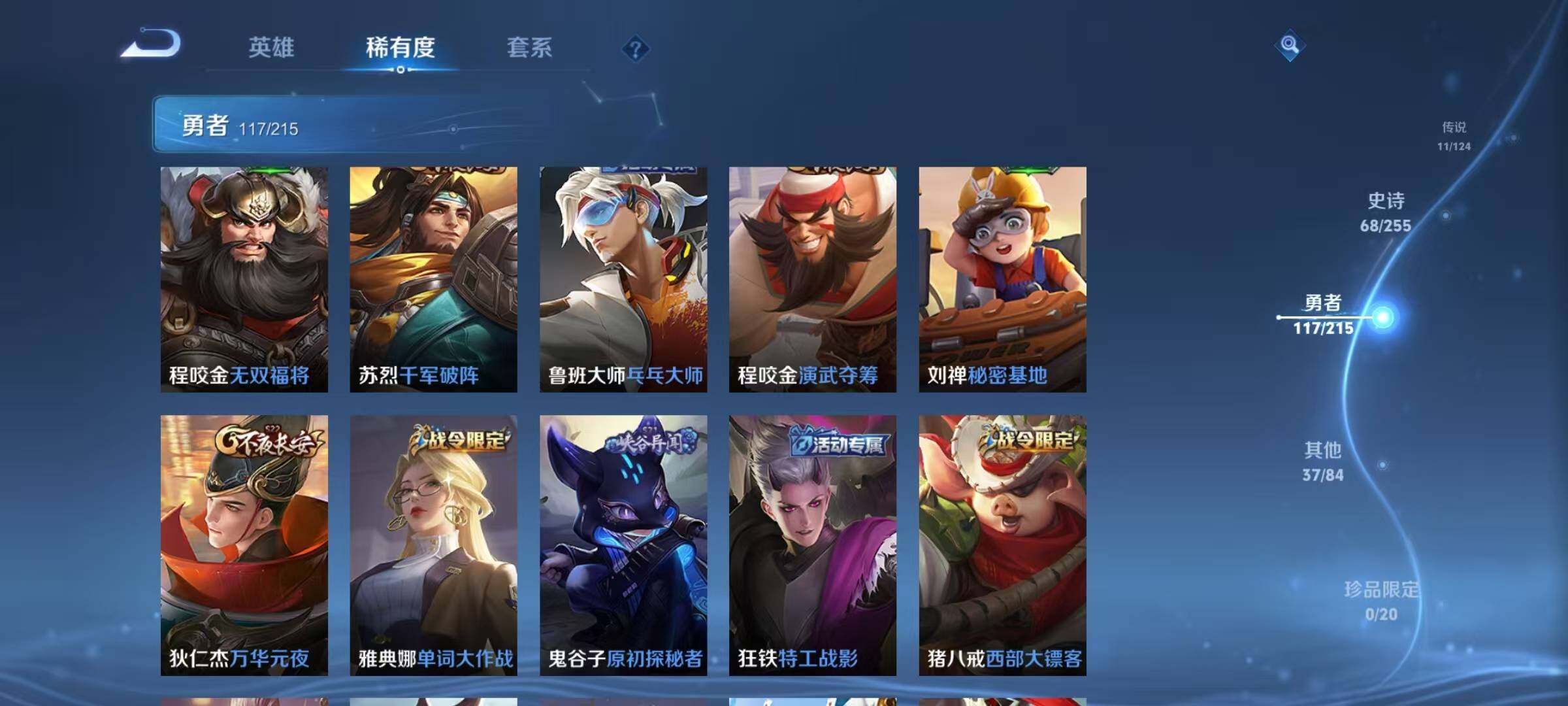 WZEY3204128王者荣耀账号详情图34 WZEY3204128王者荣耀账号详情图34