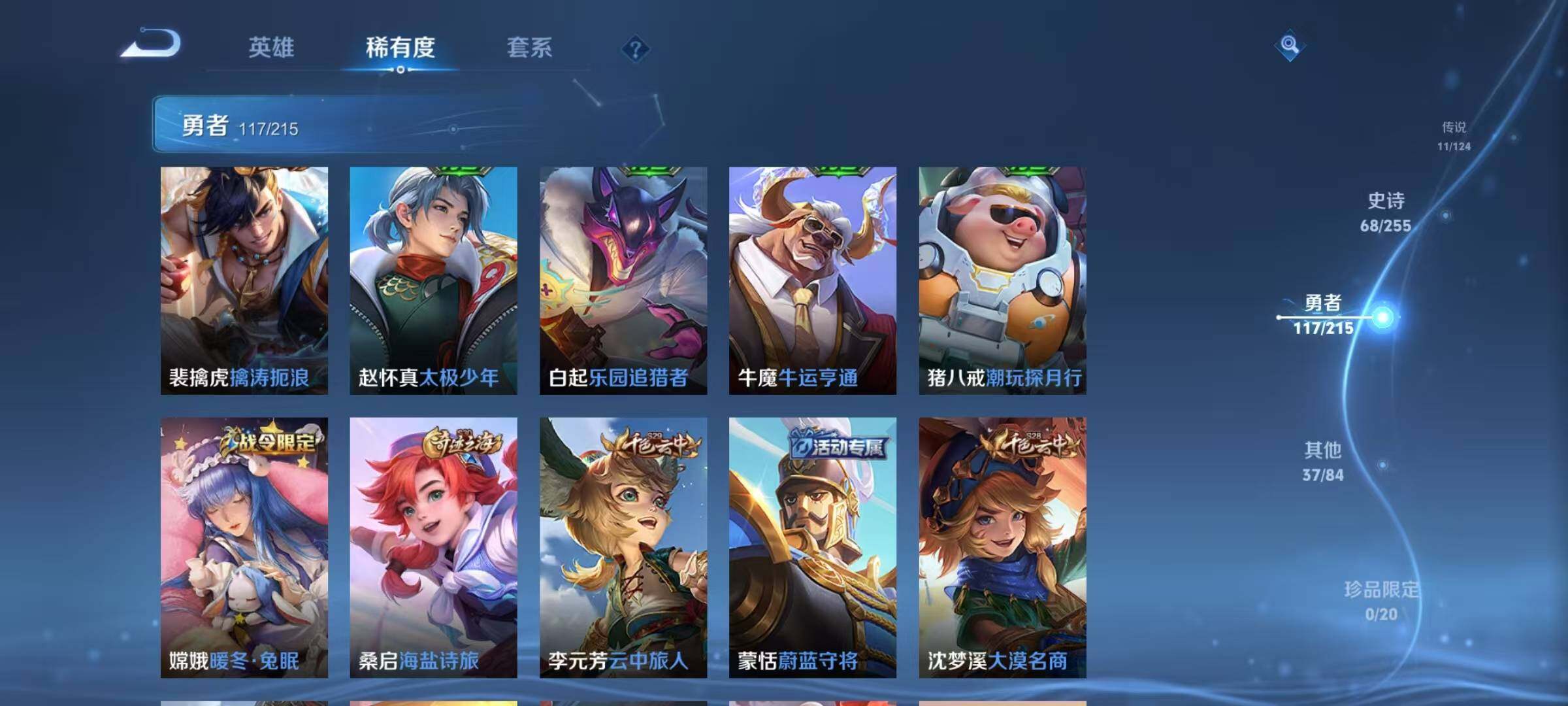WZEY3204128王者荣耀账号详情图35 WZEY3204128王者荣耀账号详情图35