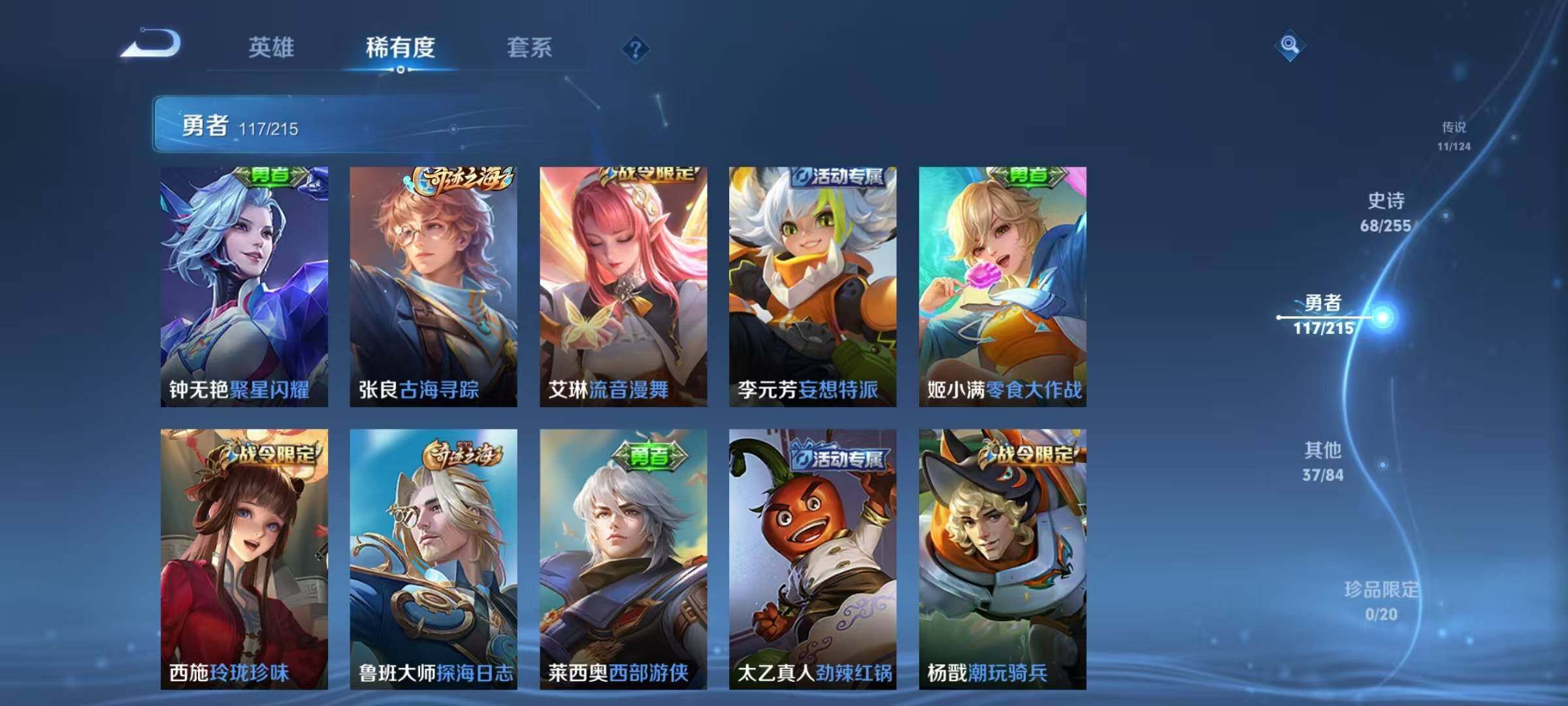 WZEY3204128王者荣耀账号详情图36 WZEY3204128王者荣耀账号详情图36