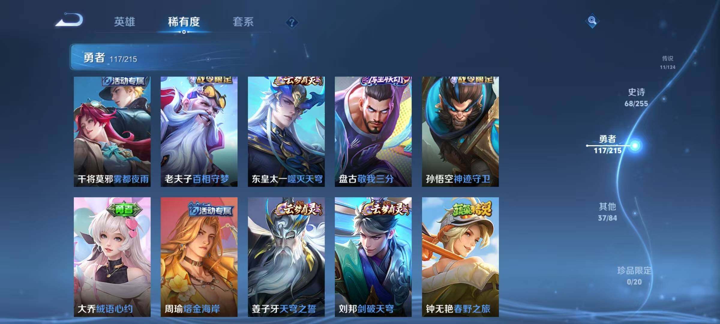 WZEY3204128王者荣耀账号详情图38 WZEY3204128王者荣耀账号详情图38