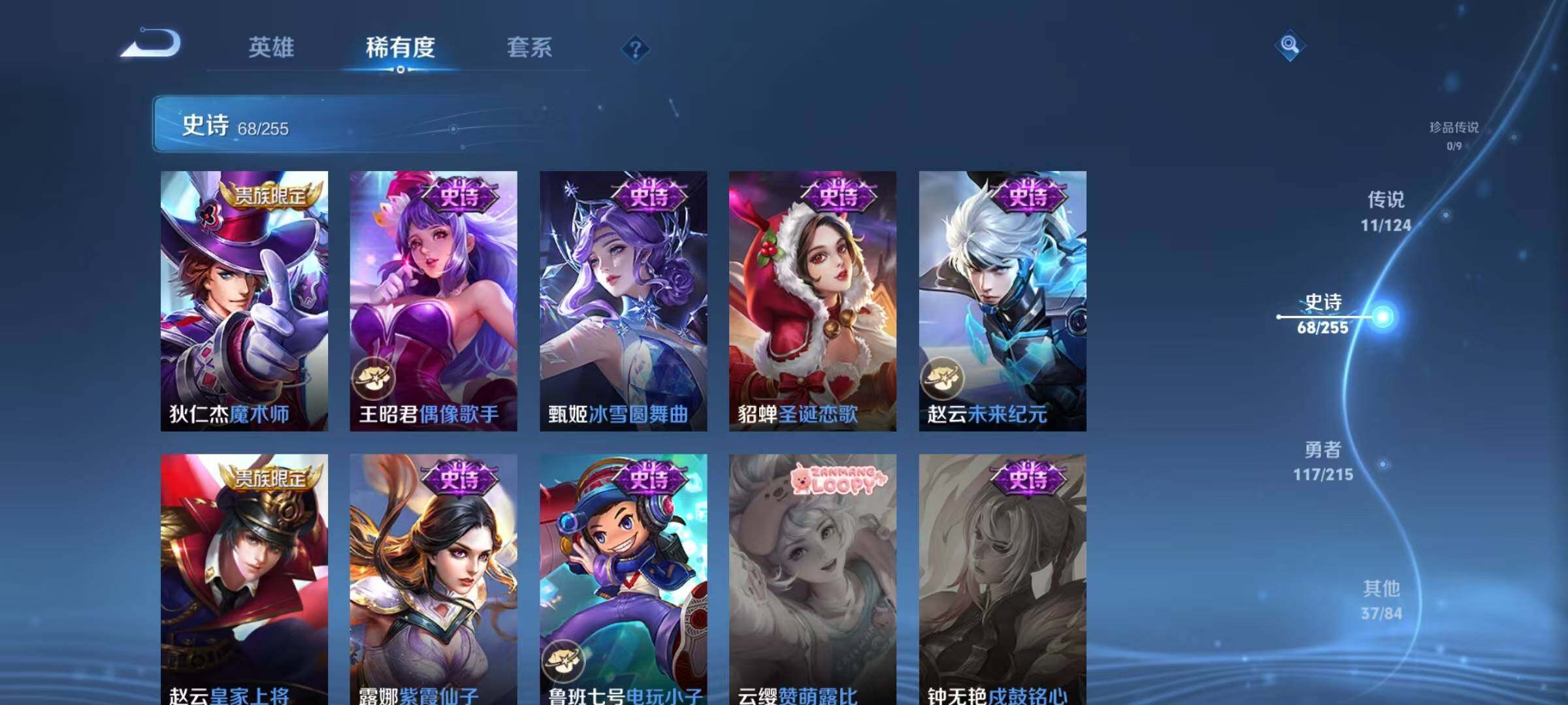 WZEY3204128王者荣耀账号详情图39 WZEY3204128王者荣耀账号详情图39
