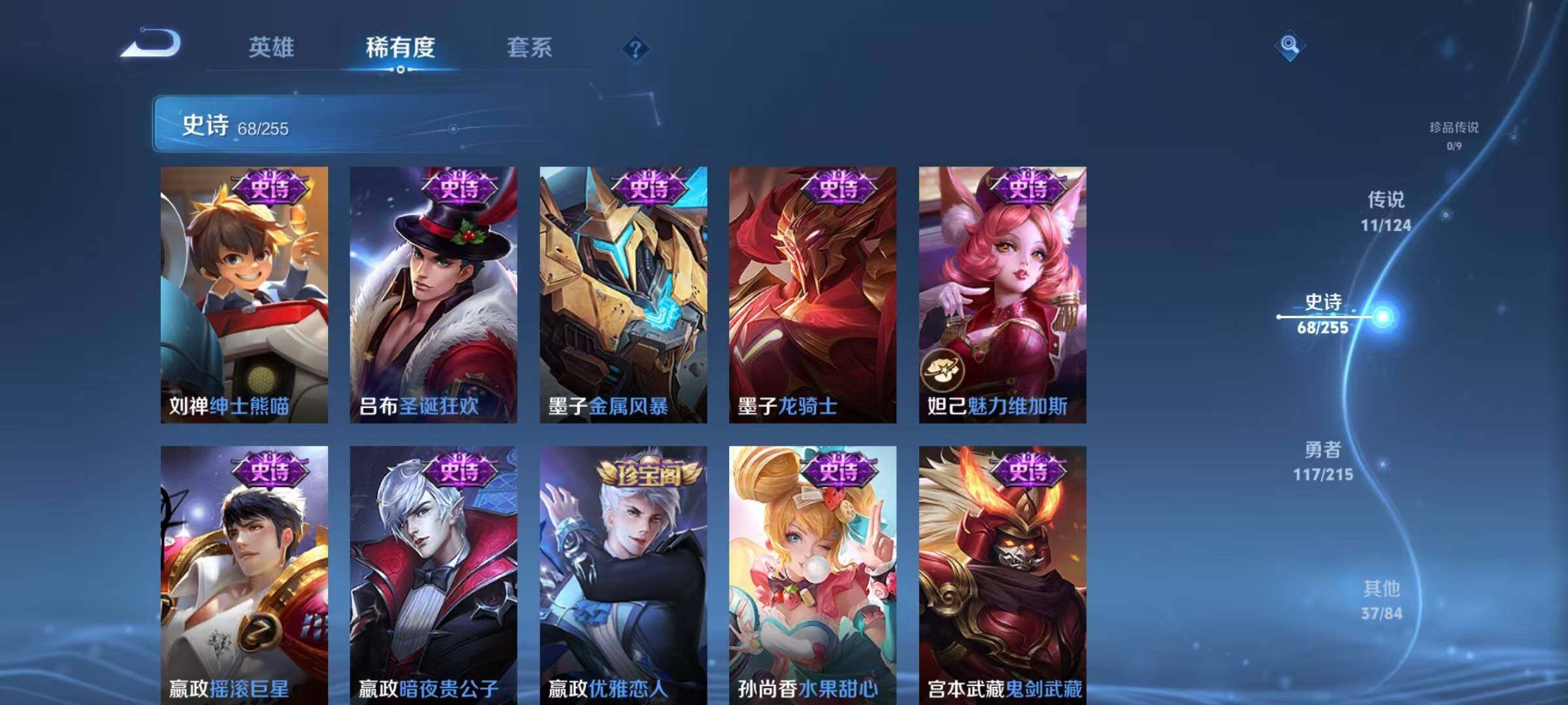 WZEY3204128王者荣耀账号详情图40 WZEY3204128王者荣耀账号详情图40