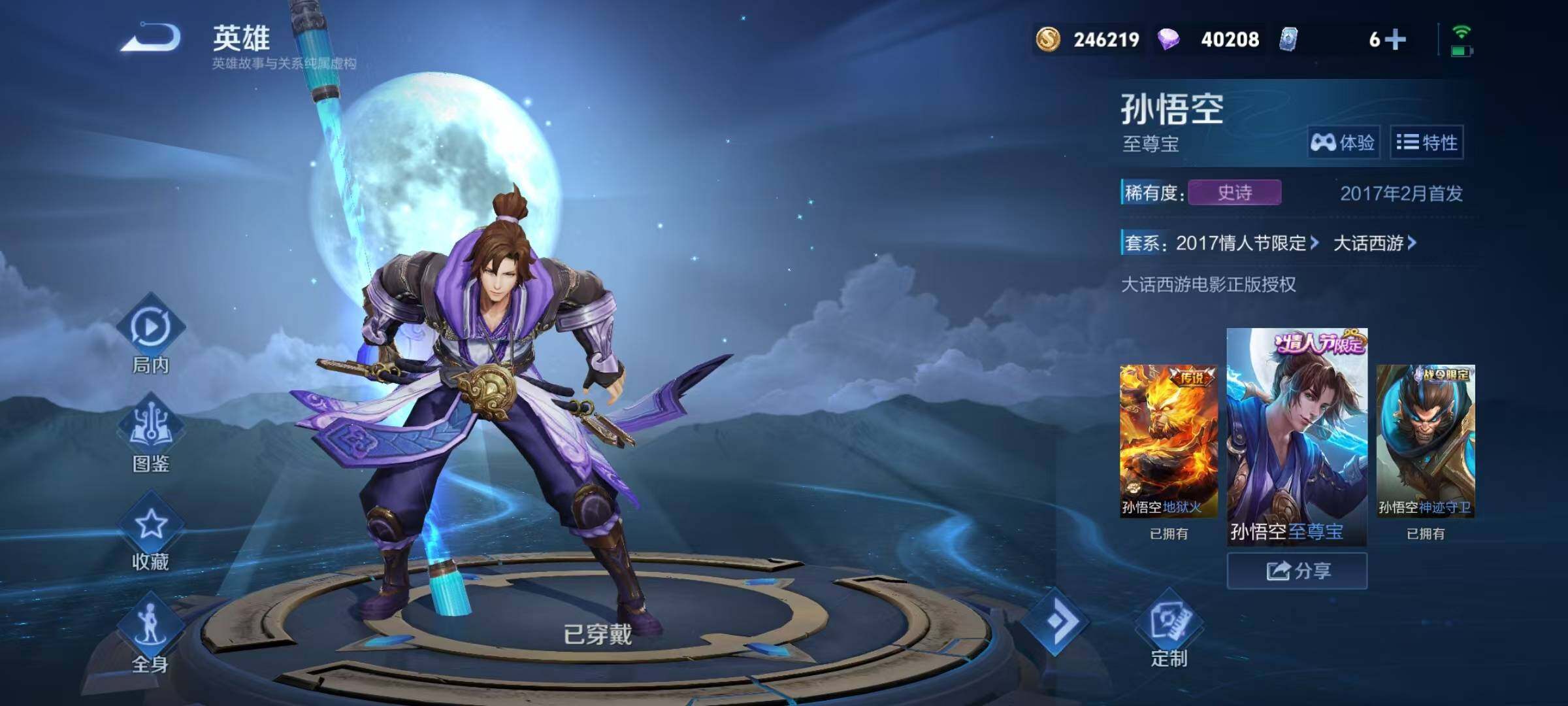 WZEY3204128王者荣耀账号详情图14 WZEY3204128王者荣耀账号详情图14