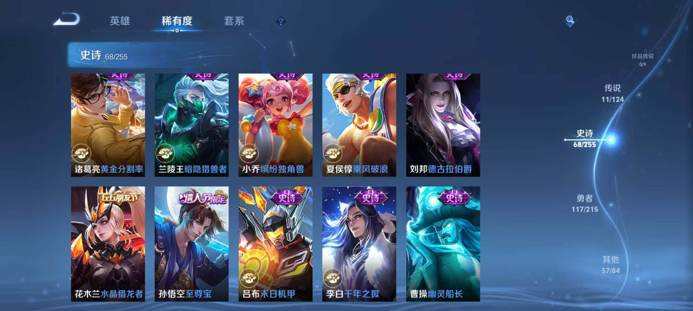 WZEY3204128王者荣耀账号详情图41 WZEY3204128王者荣耀账号详情图41