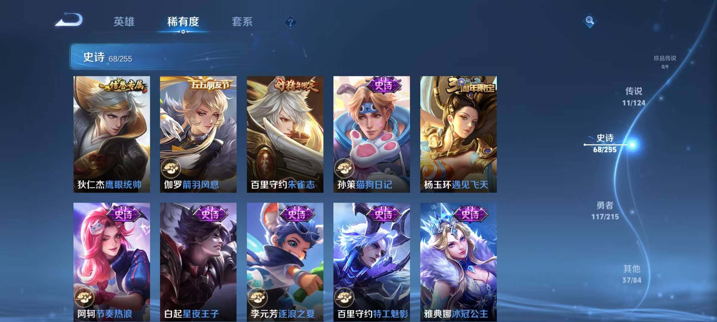 WZEY3204128王者荣耀账号详情图42 WZEY3204128王者荣耀账号详情图42