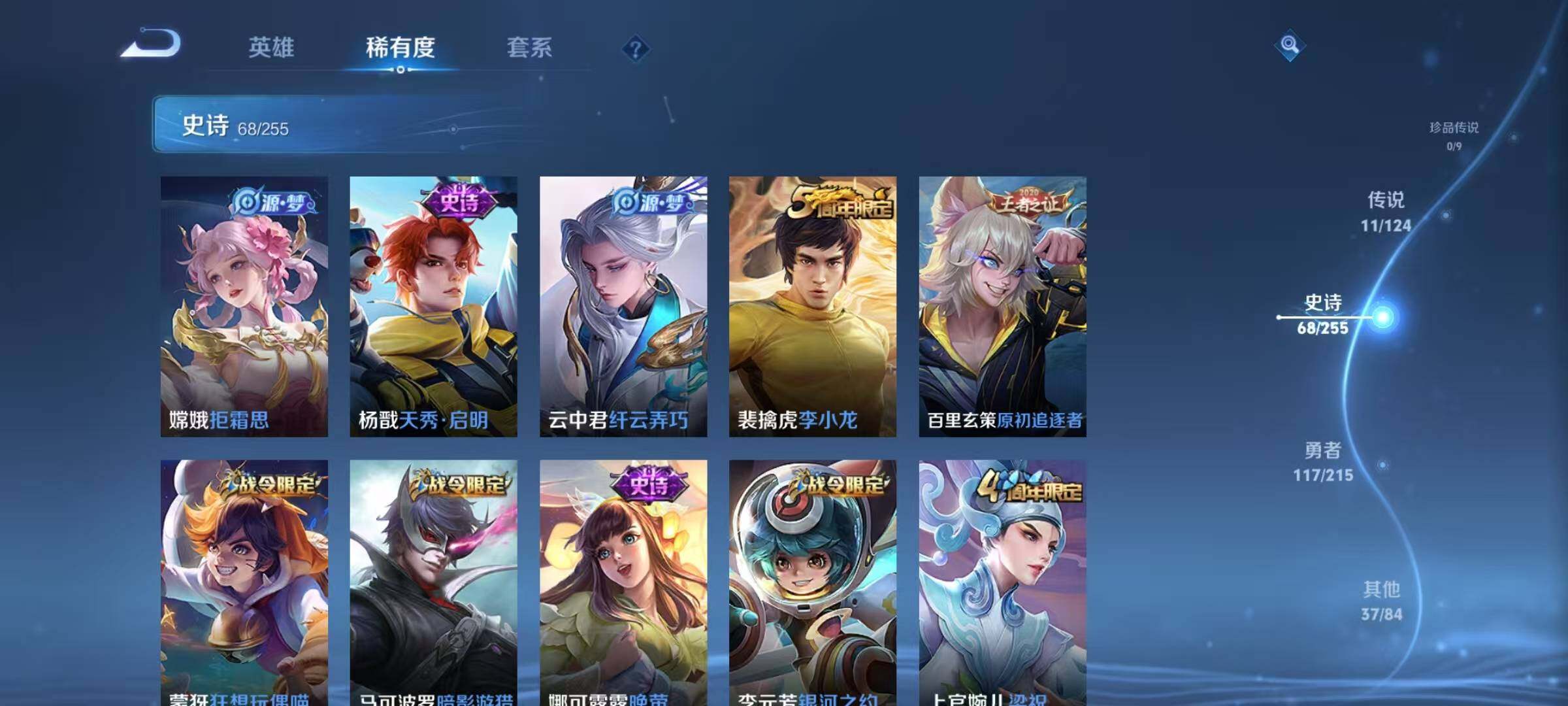 WZEY3204128王者荣耀账号详情图43 WZEY3204128王者荣耀账号详情图43