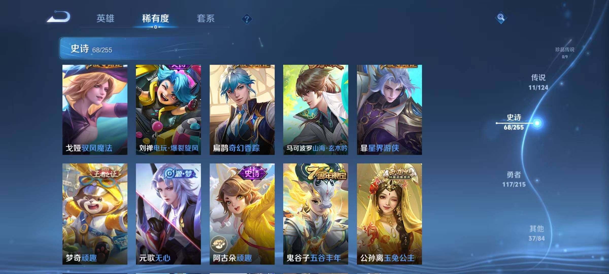 WZEY3204128王者荣耀账号详情图44 WZEY3204128王者荣耀账号详情图44