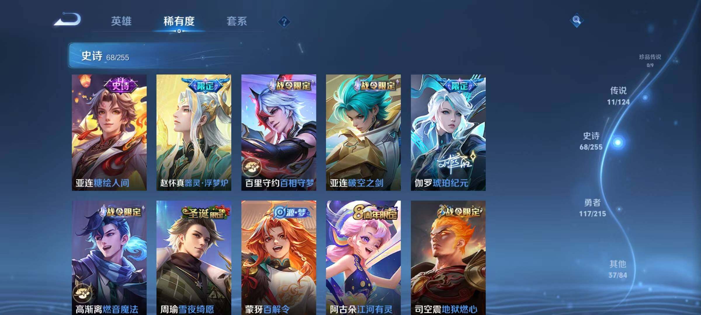 WZEY3204128王者荣耀账号详情图45 WZEY3204128王者荣耀账号详情图45