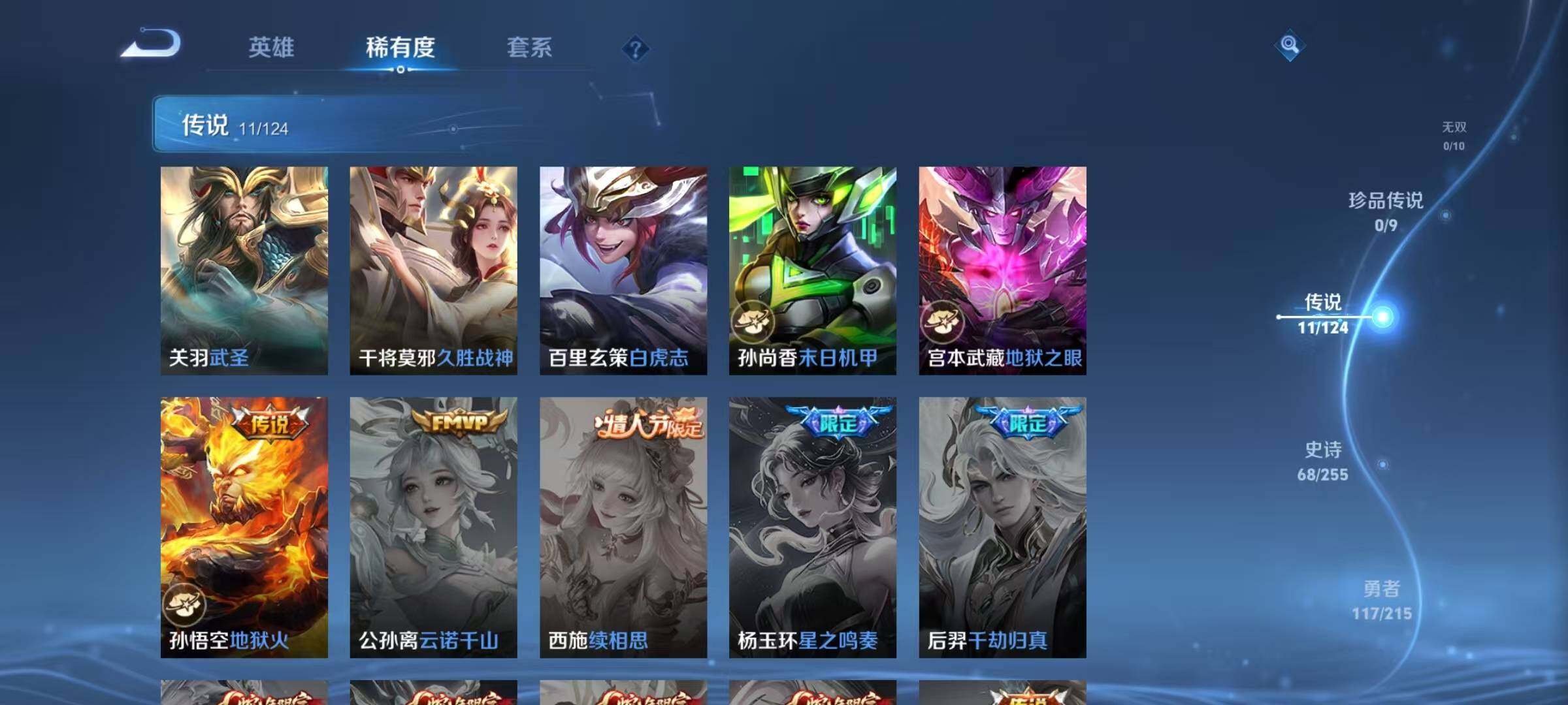 WZEY3204128王者荣耀账号详情图13 WZEY3204128王者荣耀账号详情图13