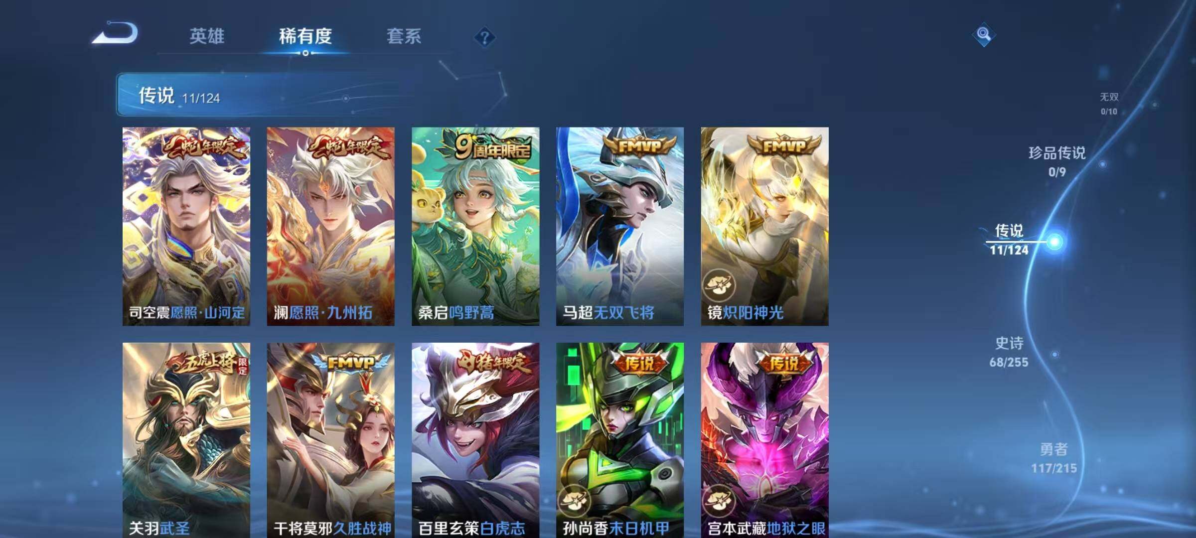 WZEY3204128王者荣耀账号详情图12 WZEY3204128王者荣耀账号详情图12