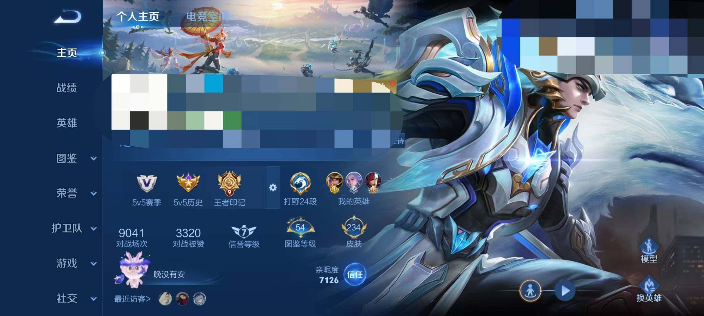 WZEY3204128王者荣耀账号详情图49 WZEY3204128王者荣耀账号详情图49