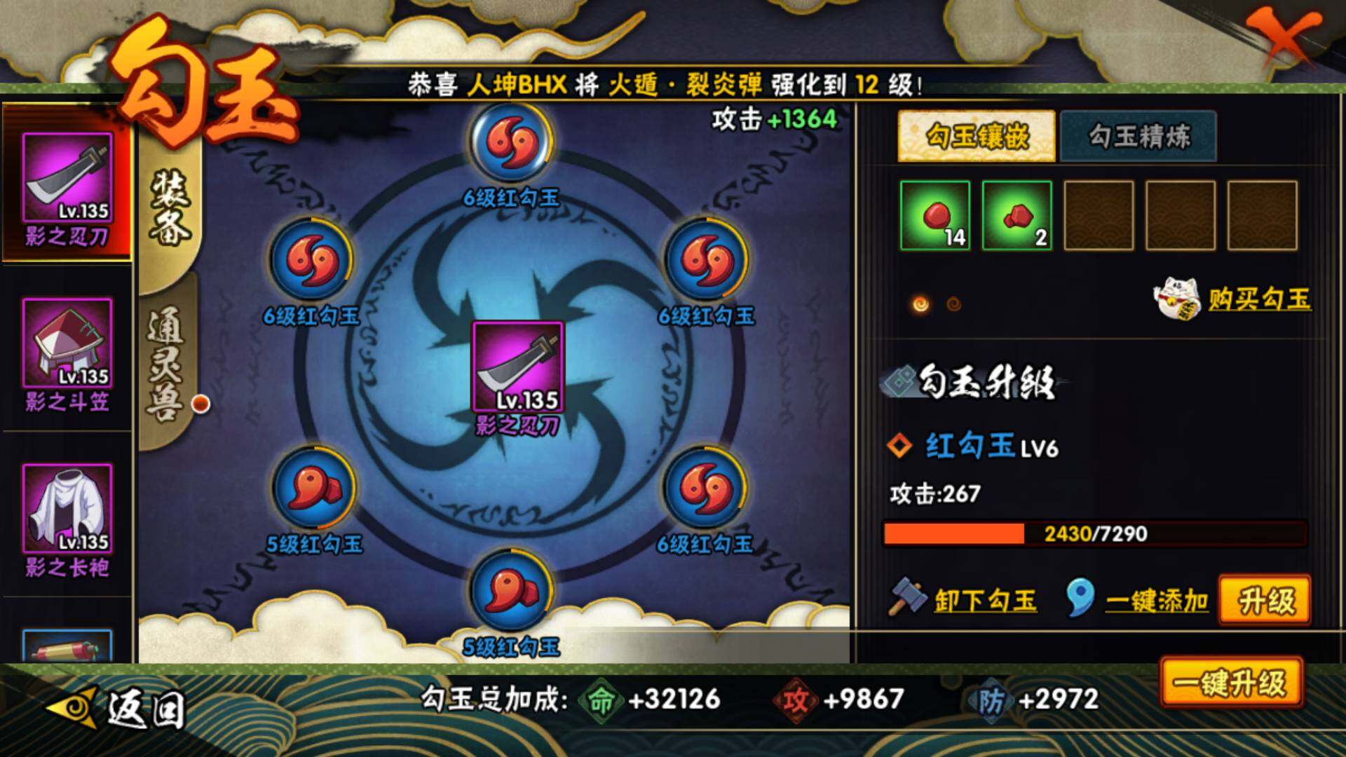 HYLFY315185火影忍者账号详情图14 HYLFY315185火影忍者账号详情图14