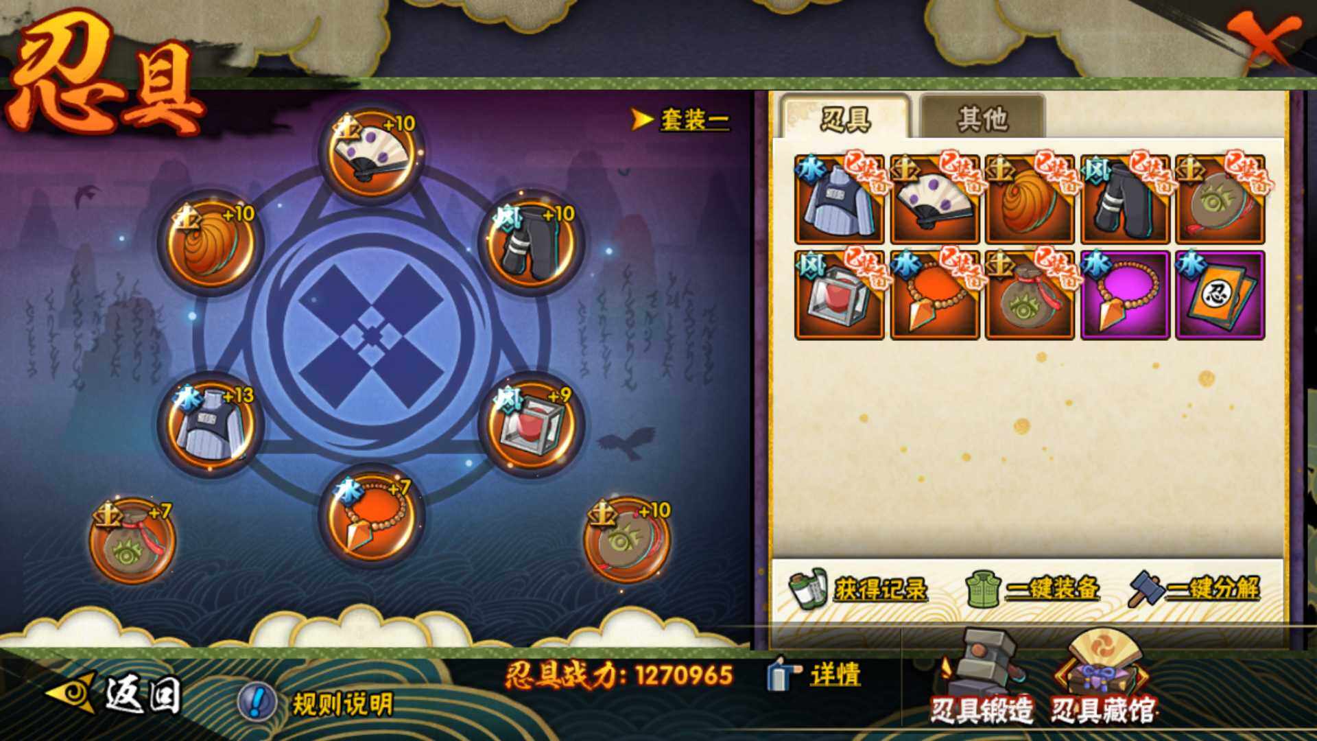 HYLFY315185火影忍者账号详情图16 HYLFY315185火影忍者账号详情图16