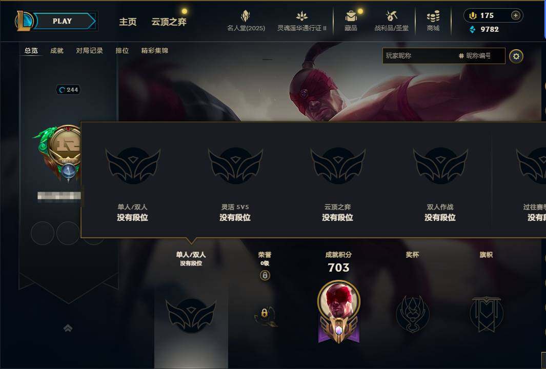 LOLEY38657英雄联盟账号详情图12 LOLEY38657英雄联盟账号详情图12