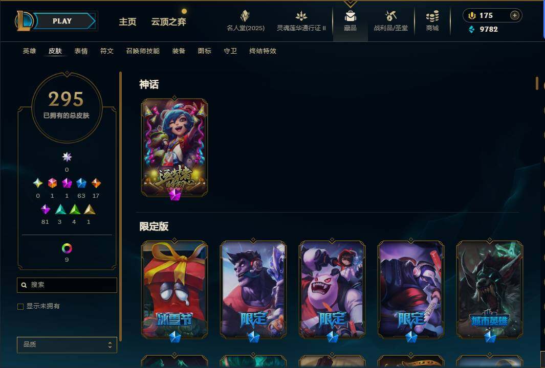 LOLEY38657英雄联盟账号详情图6 LOLEY38657英雄联盟账号详情图6