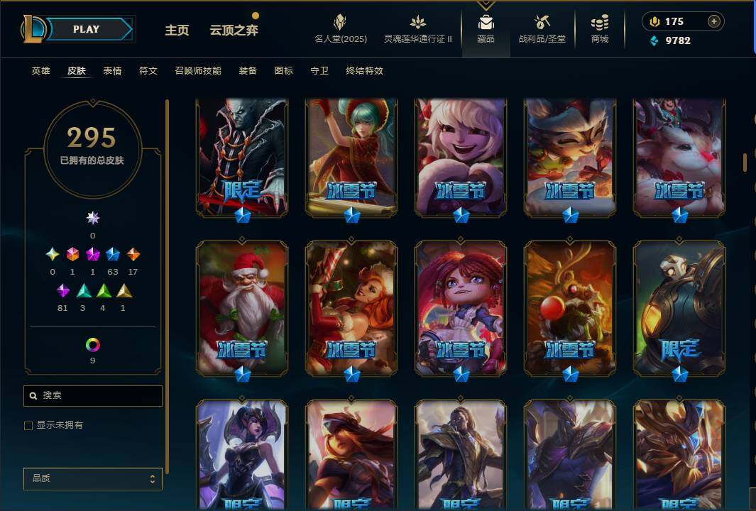 LOLEY38657英雄联盟账号详情图9 LOLEY38657英雄联盟账号详情图9