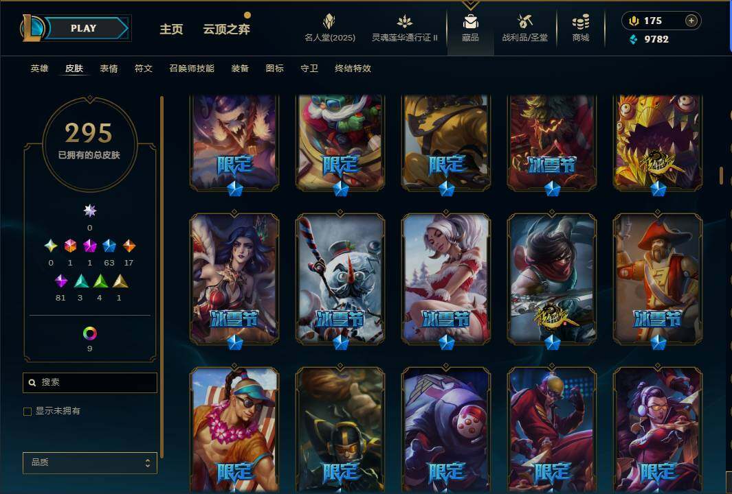 LOLEY38657英雄联盟账号详情图10 LOLEY38657英雄联盟账号详情图10