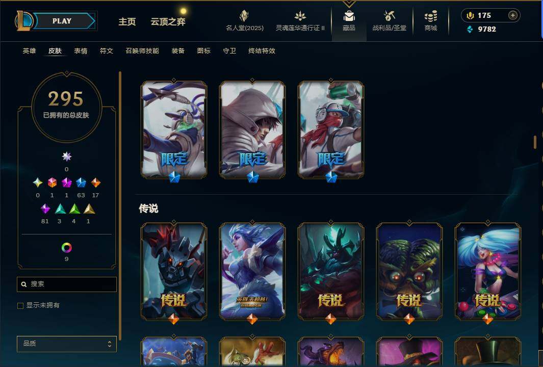 LOLEY38657英雄联盟账号详情图11 LOLEY38657英雄联盟账号详情图11