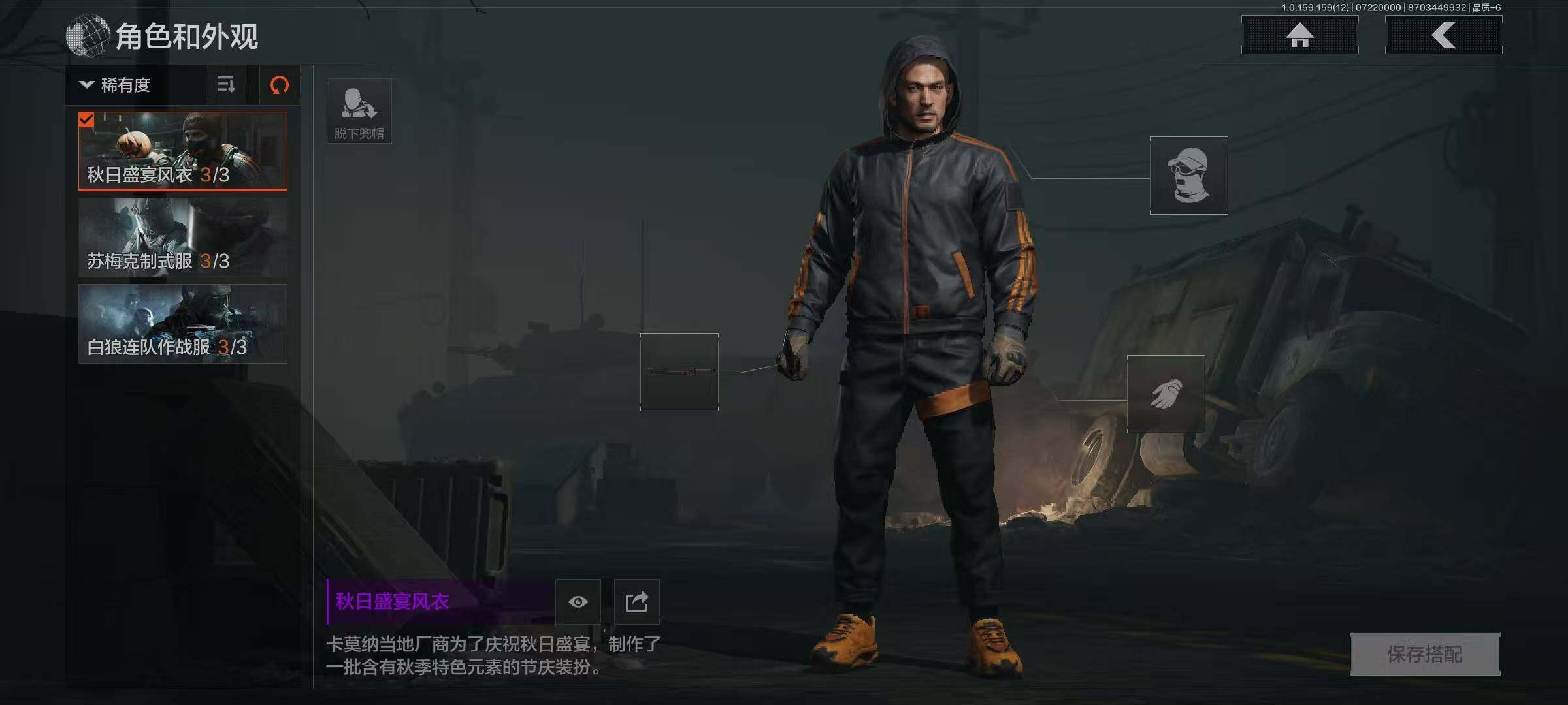 AQQM35491暗区突围账号详情图5